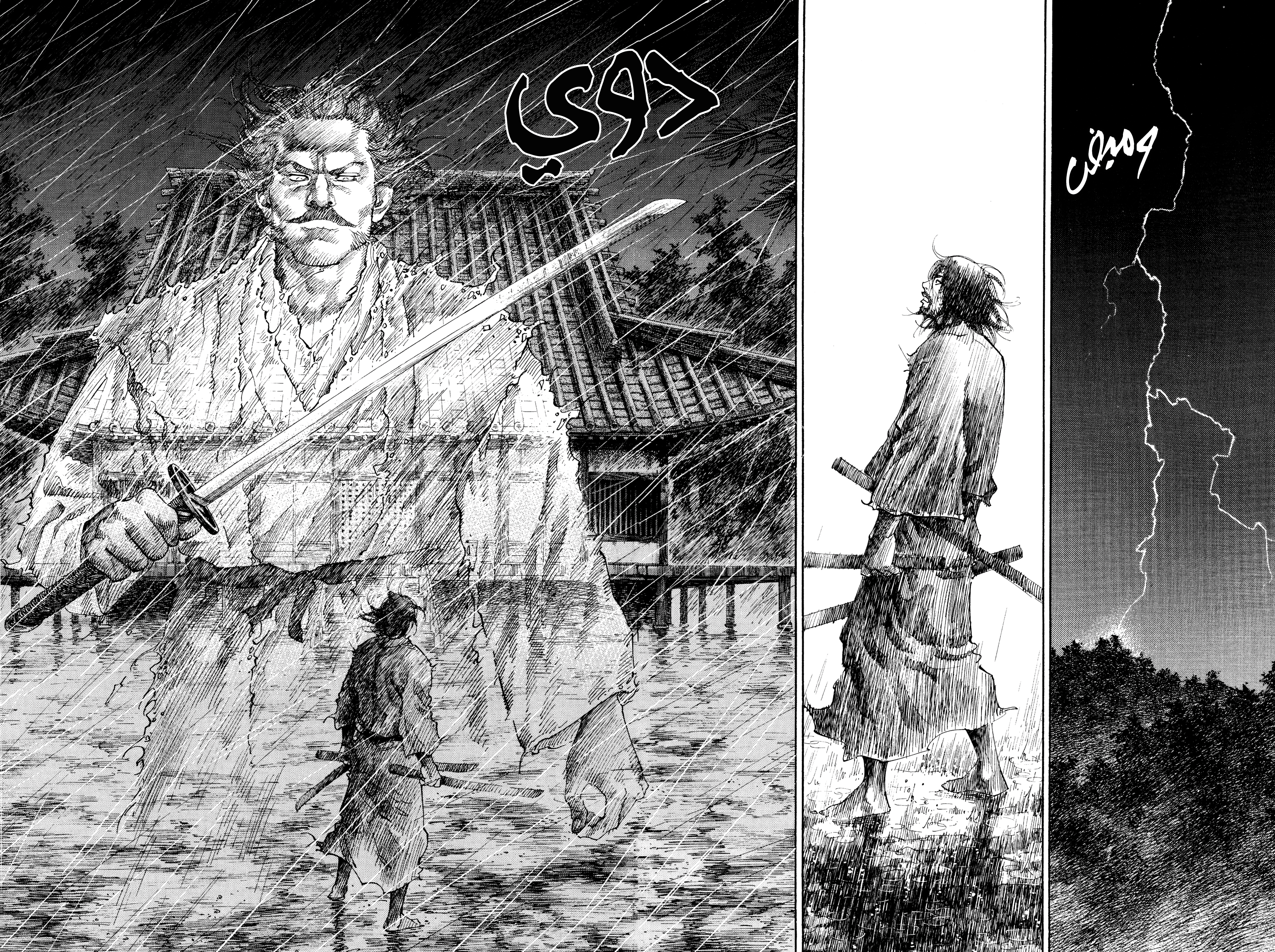 Read Vagabond ar Manga Online