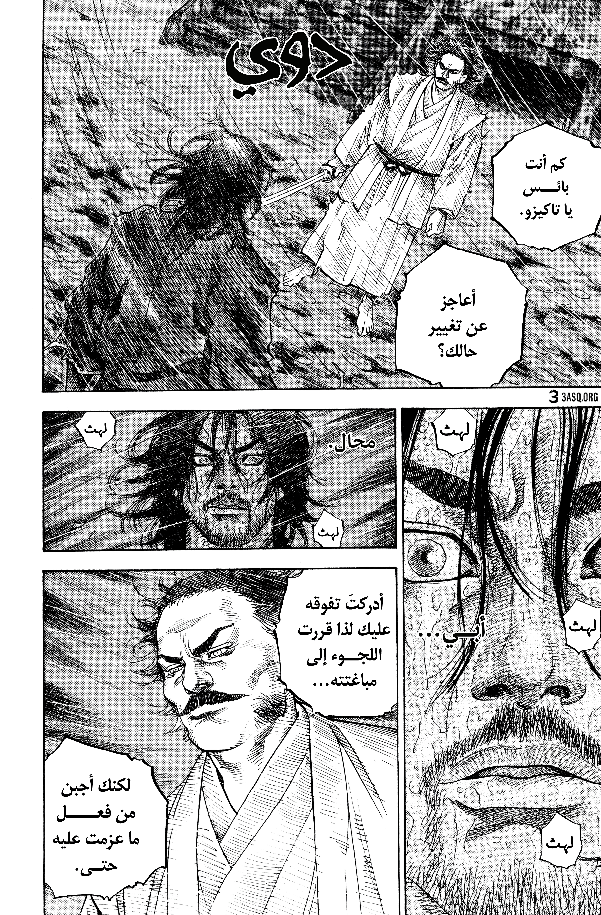 Read Vagabond ar Manga Online