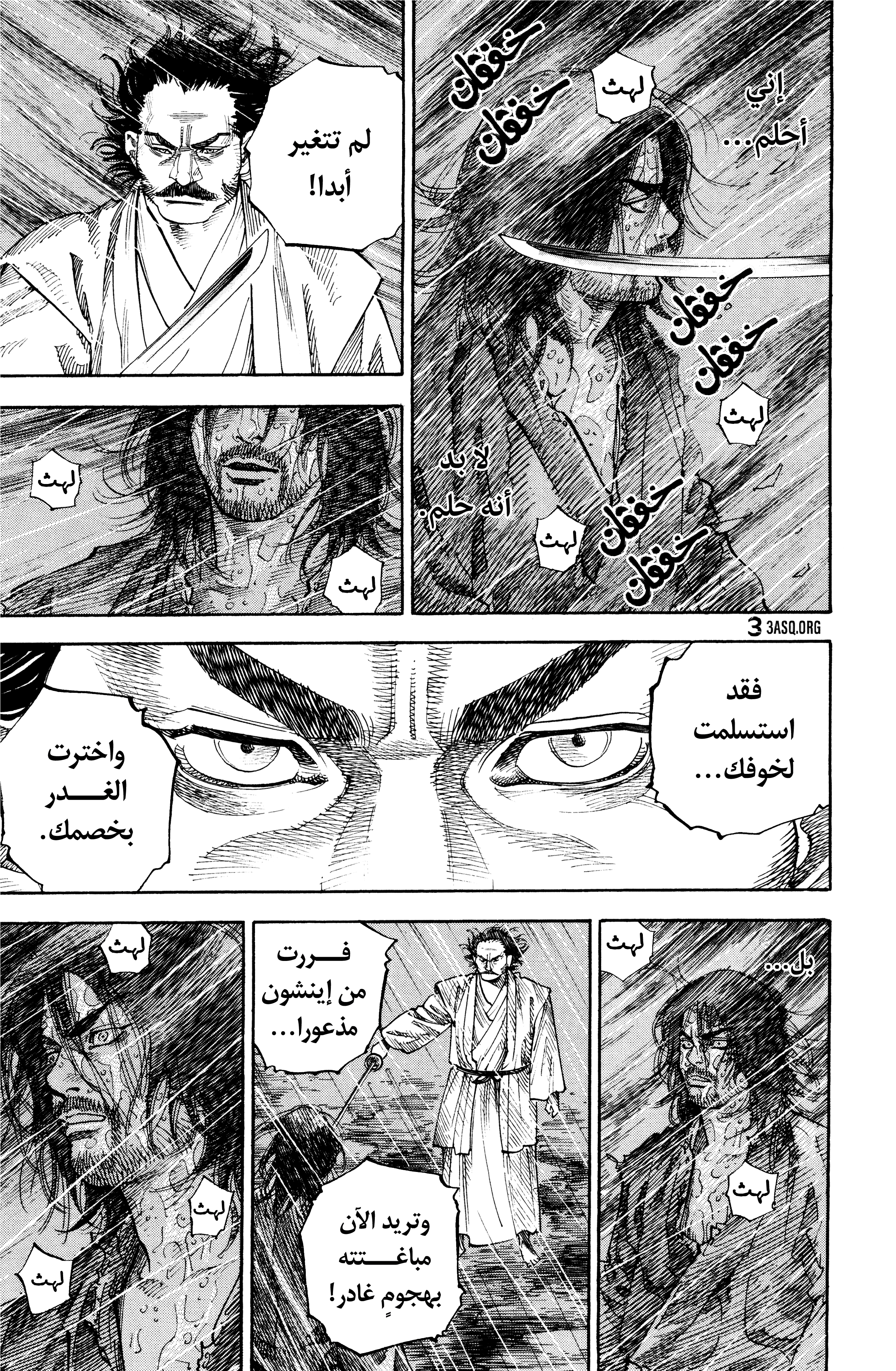 Read Vagabond ar Manga Online