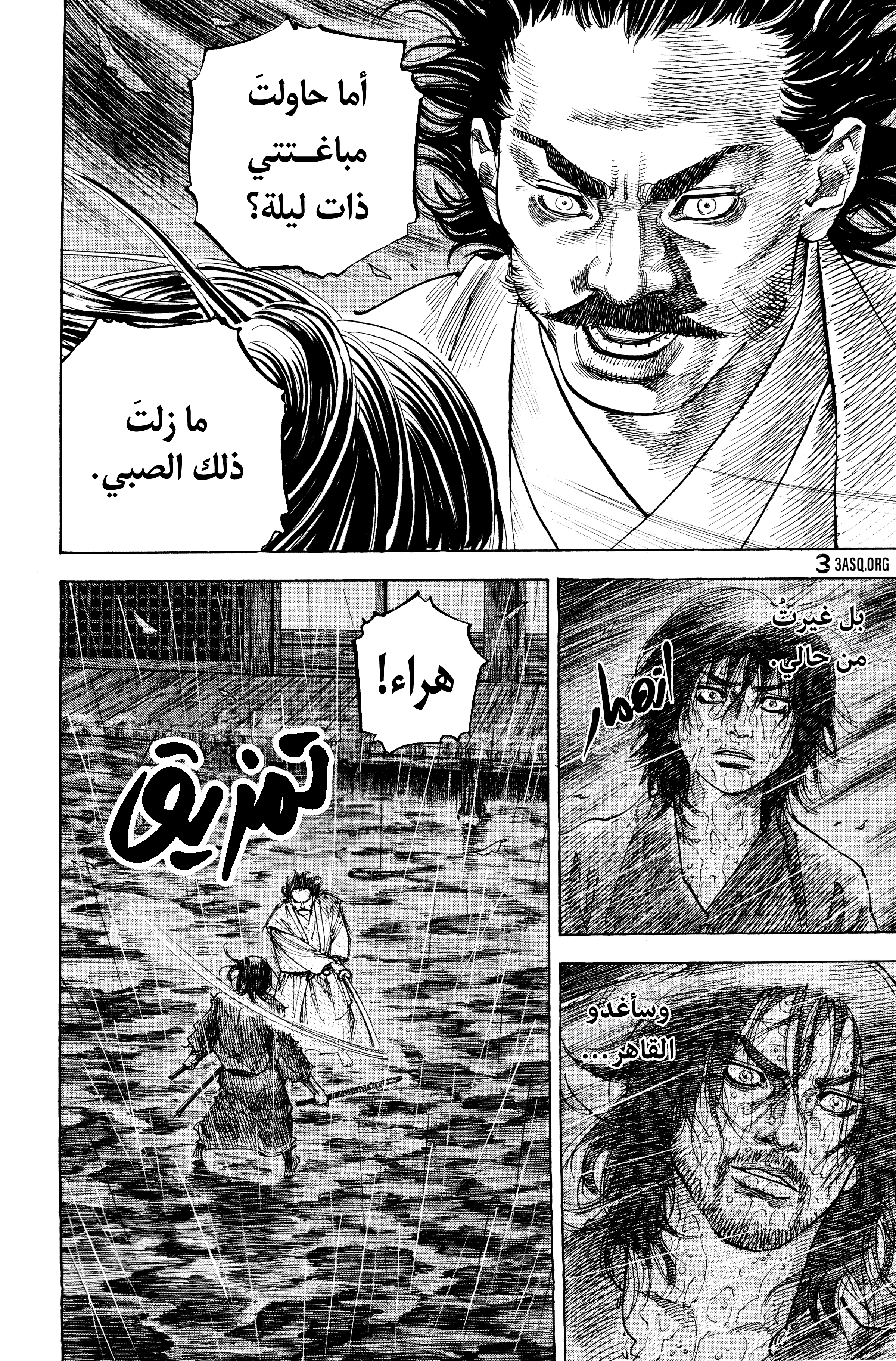 Read Vagabond ar Manga Online
