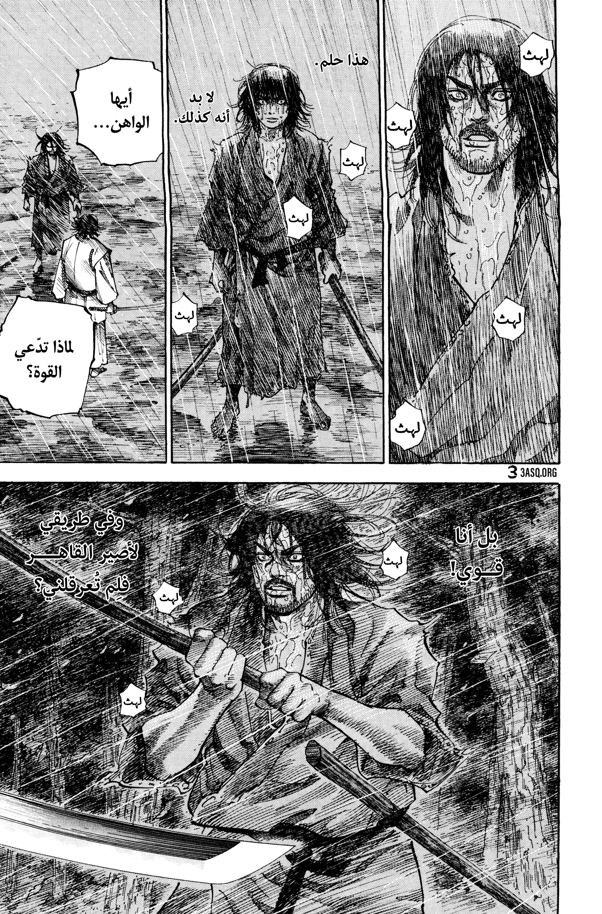 Read Vagabond ar Manga Online