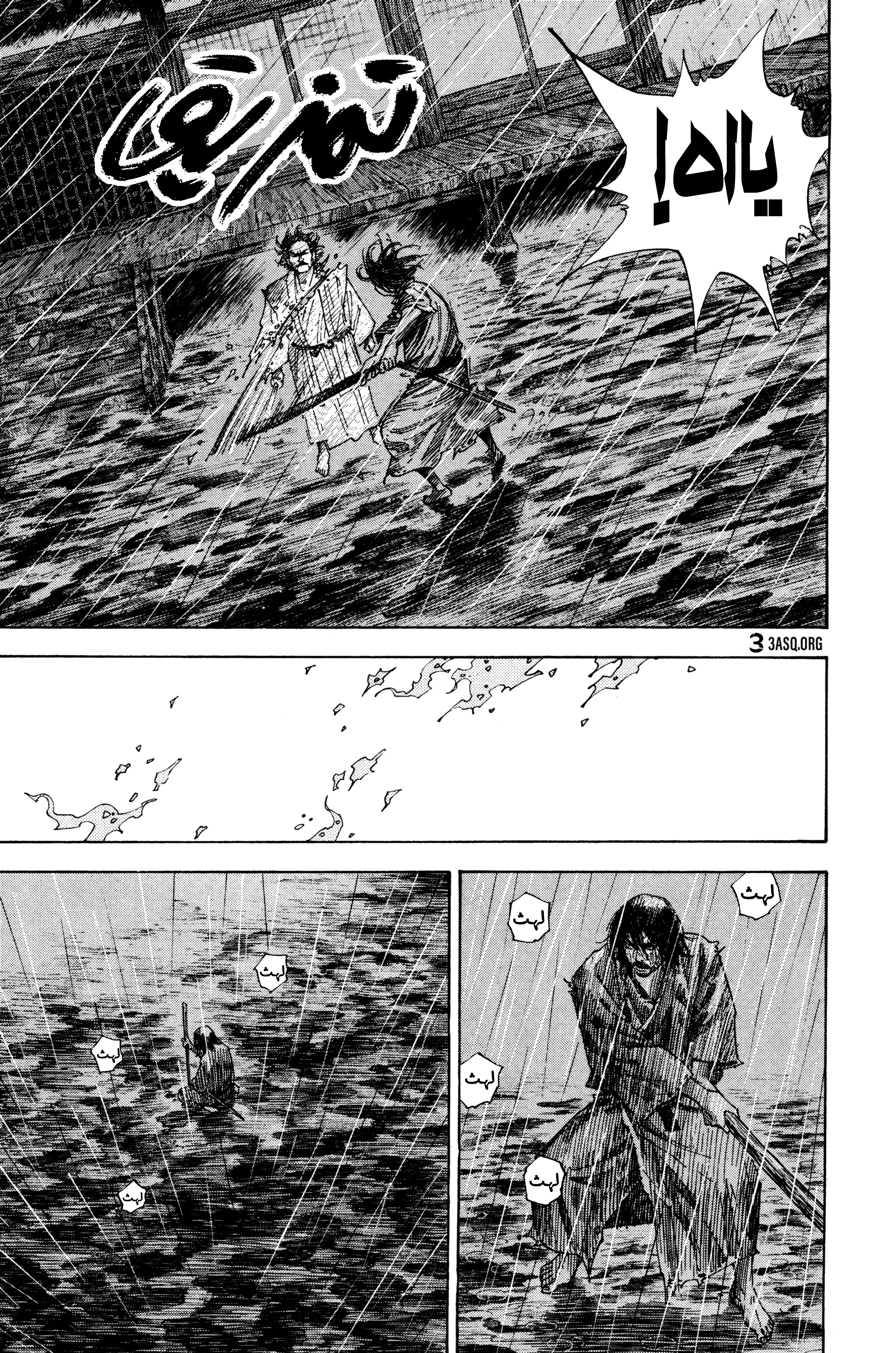 Read Vagabond ar Manga Online