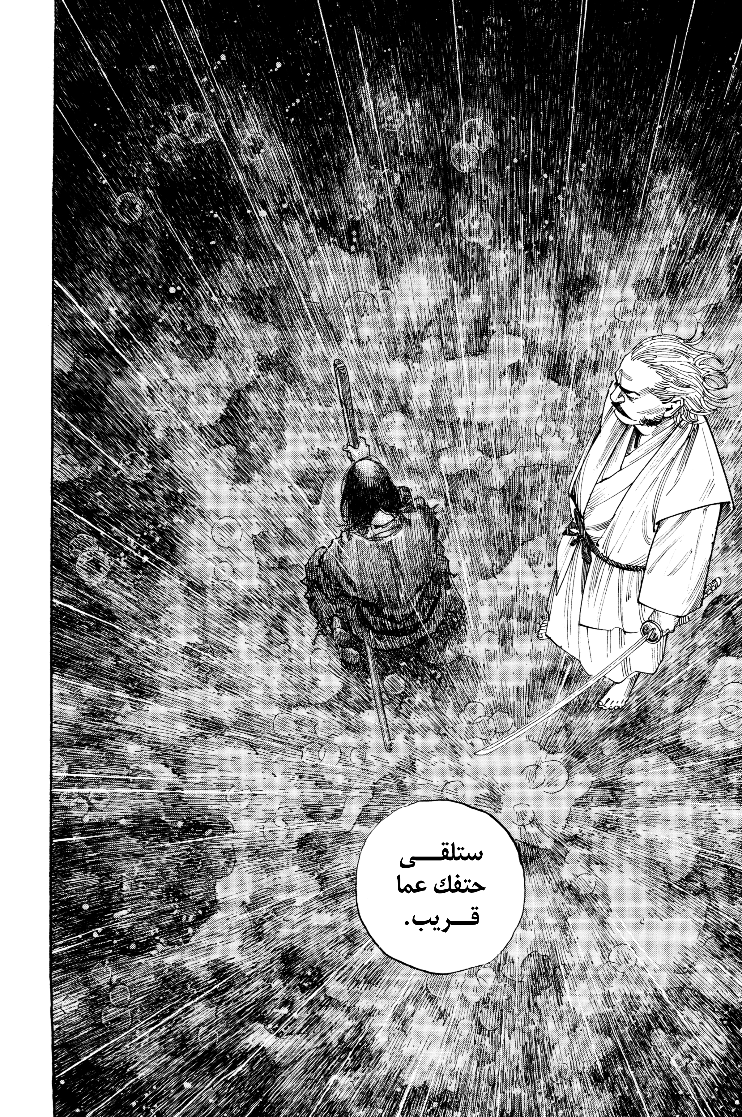 Read Vagabond ar Manga Online