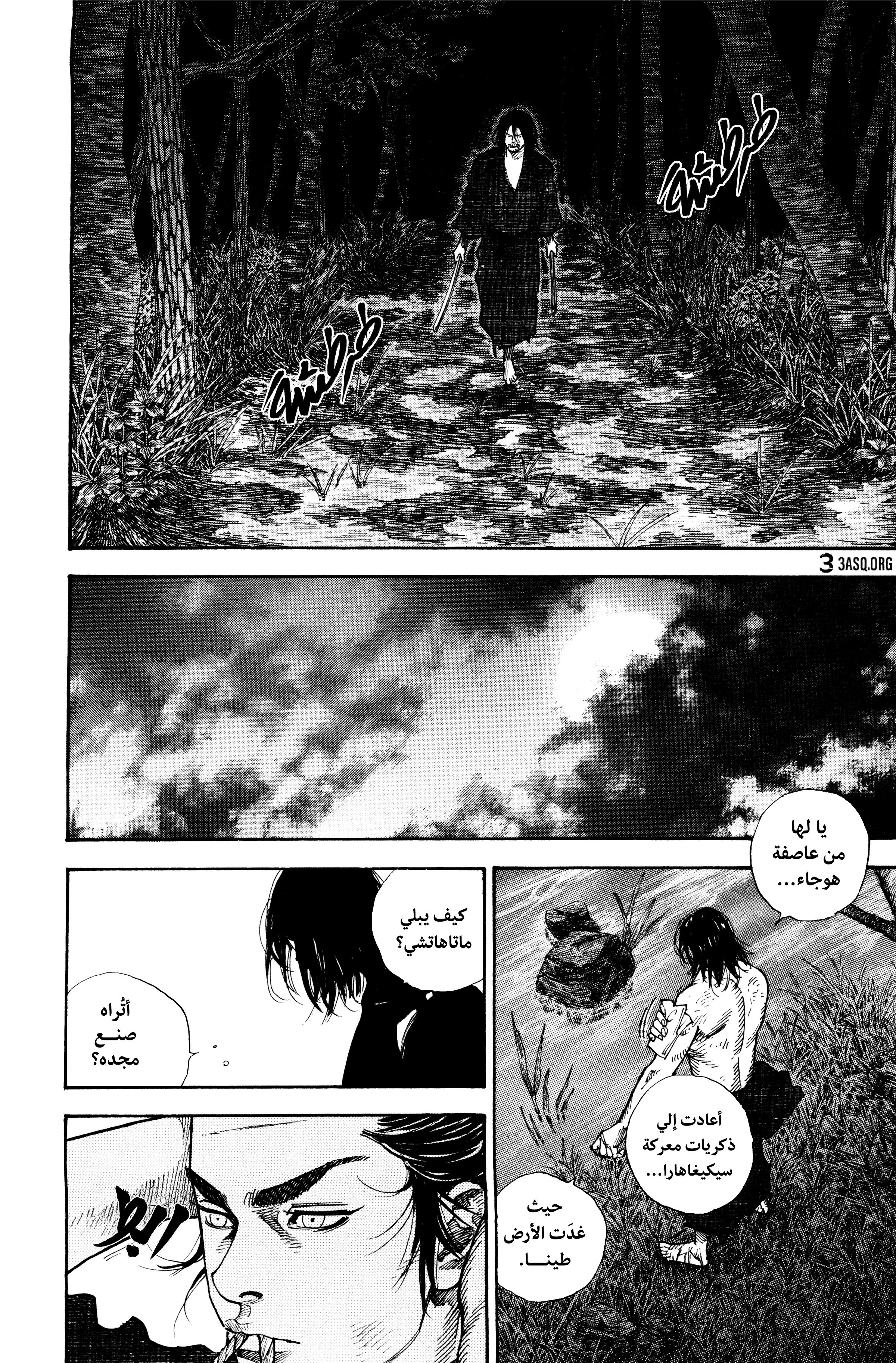Read Vagabond ar Manga Online