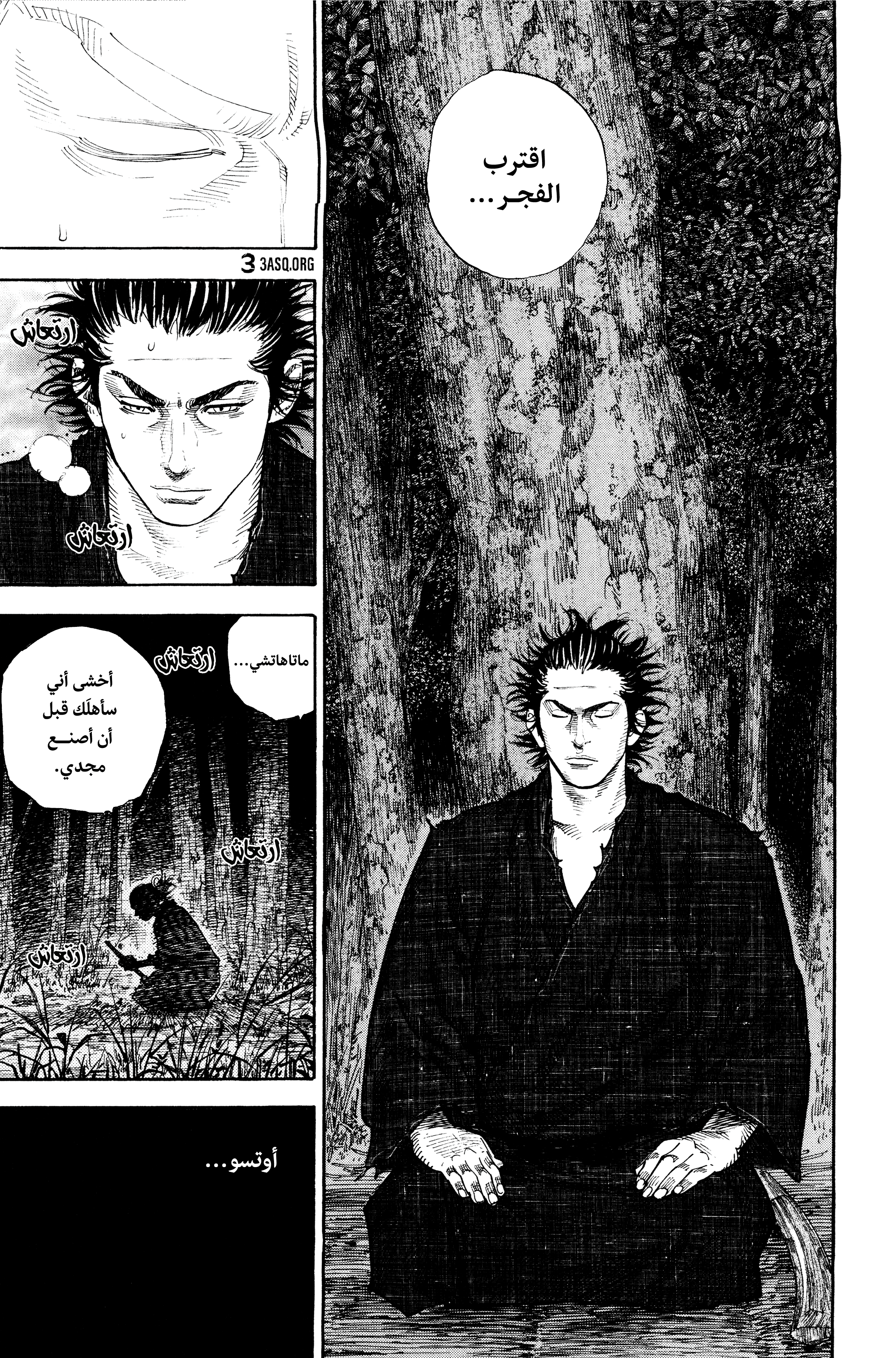 Read Vagabond ar Manga Online