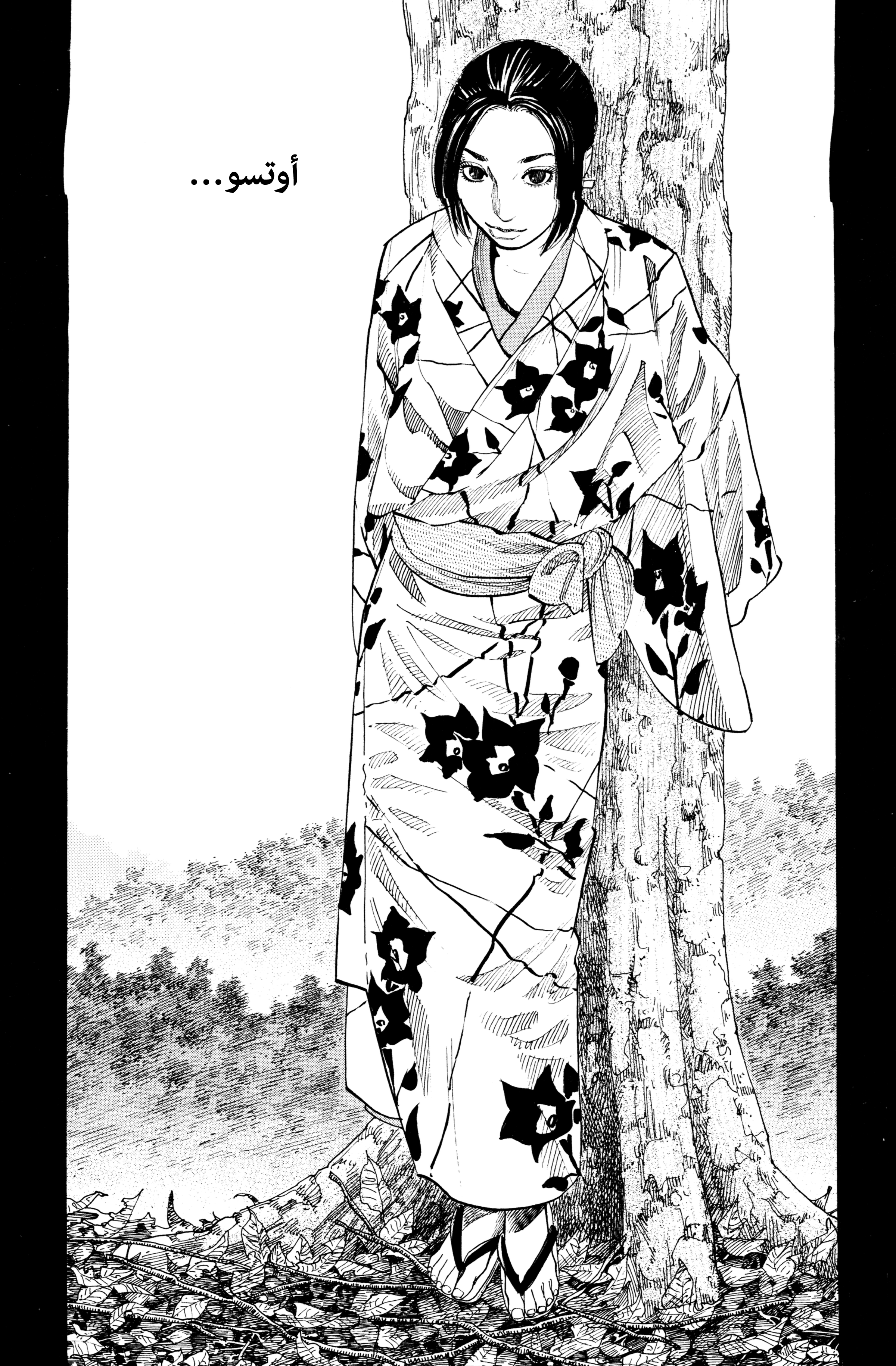 Read Vagabond ar Manga Online