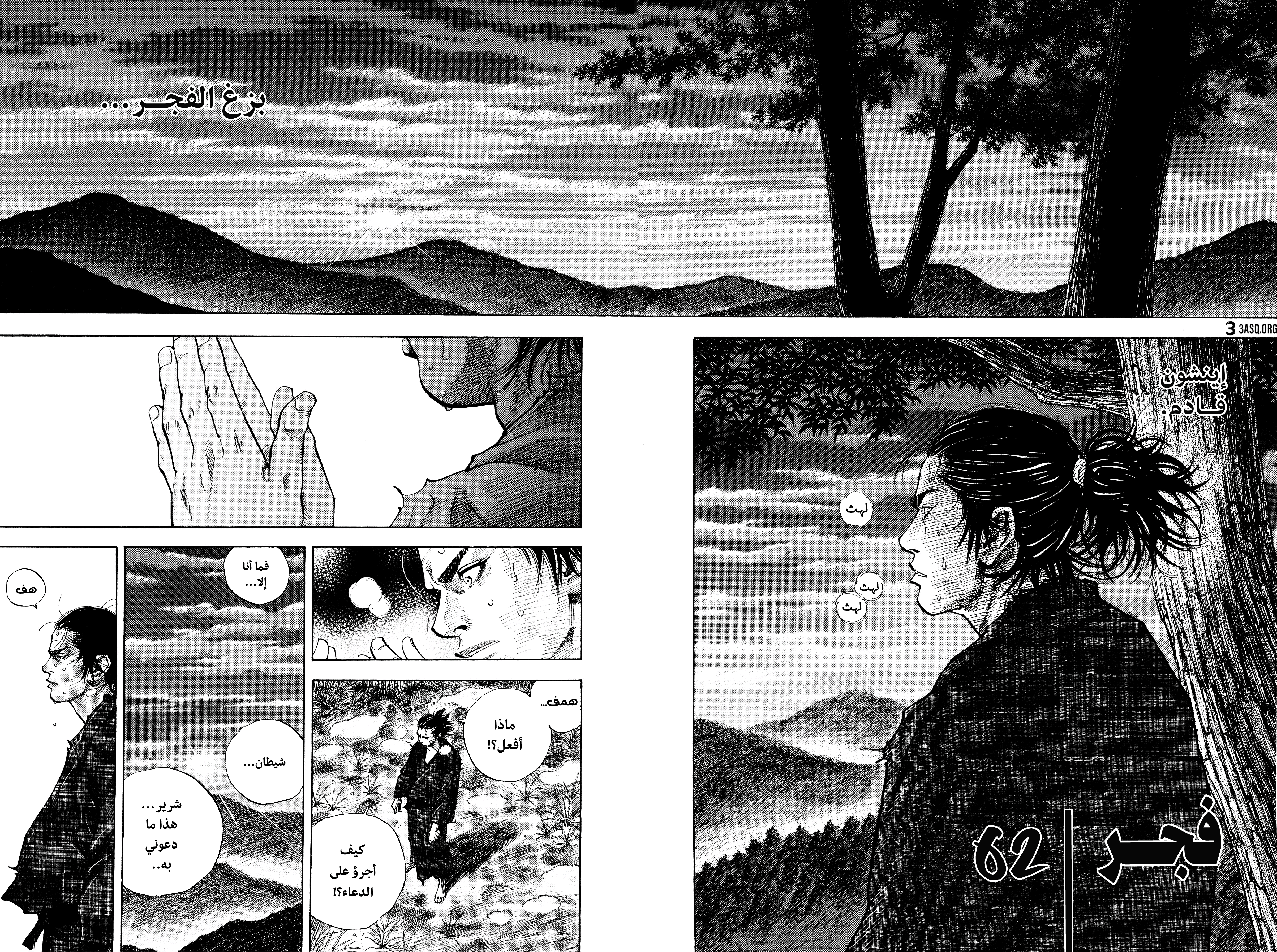 Read Vagabond ar Manga Online