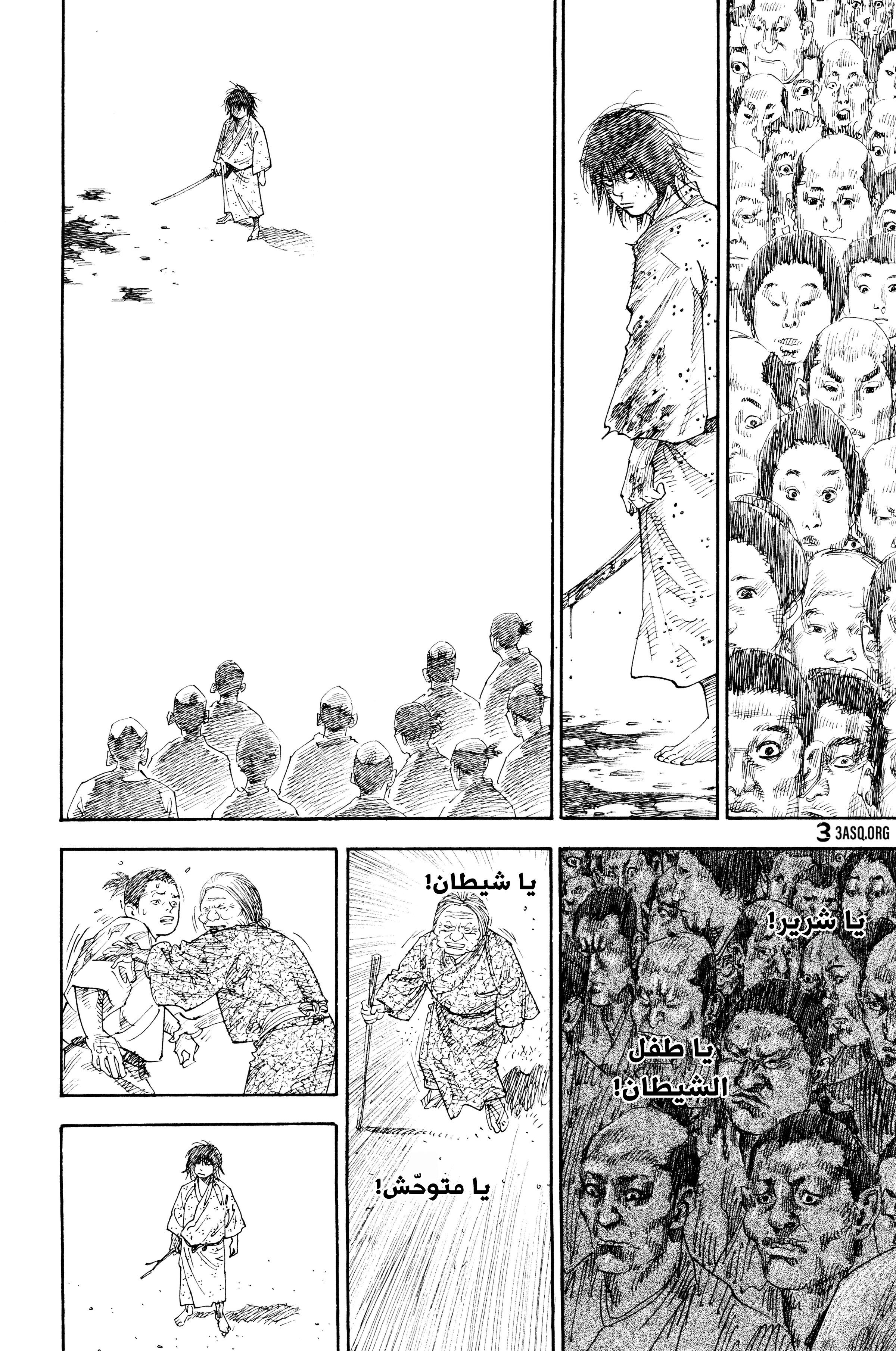 Read Vagabond ar Manga Online