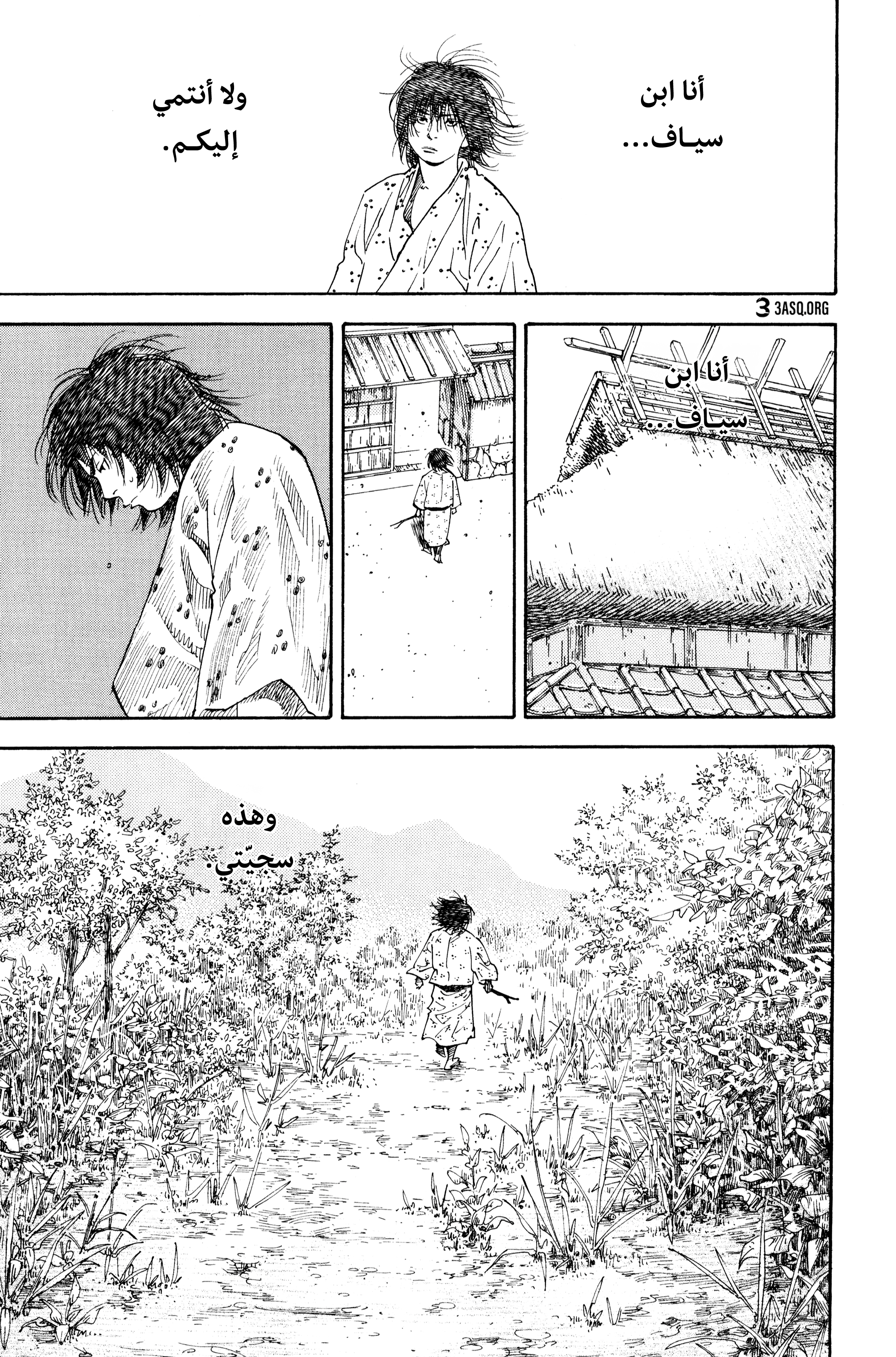 Read Vagabond ar Manga Online