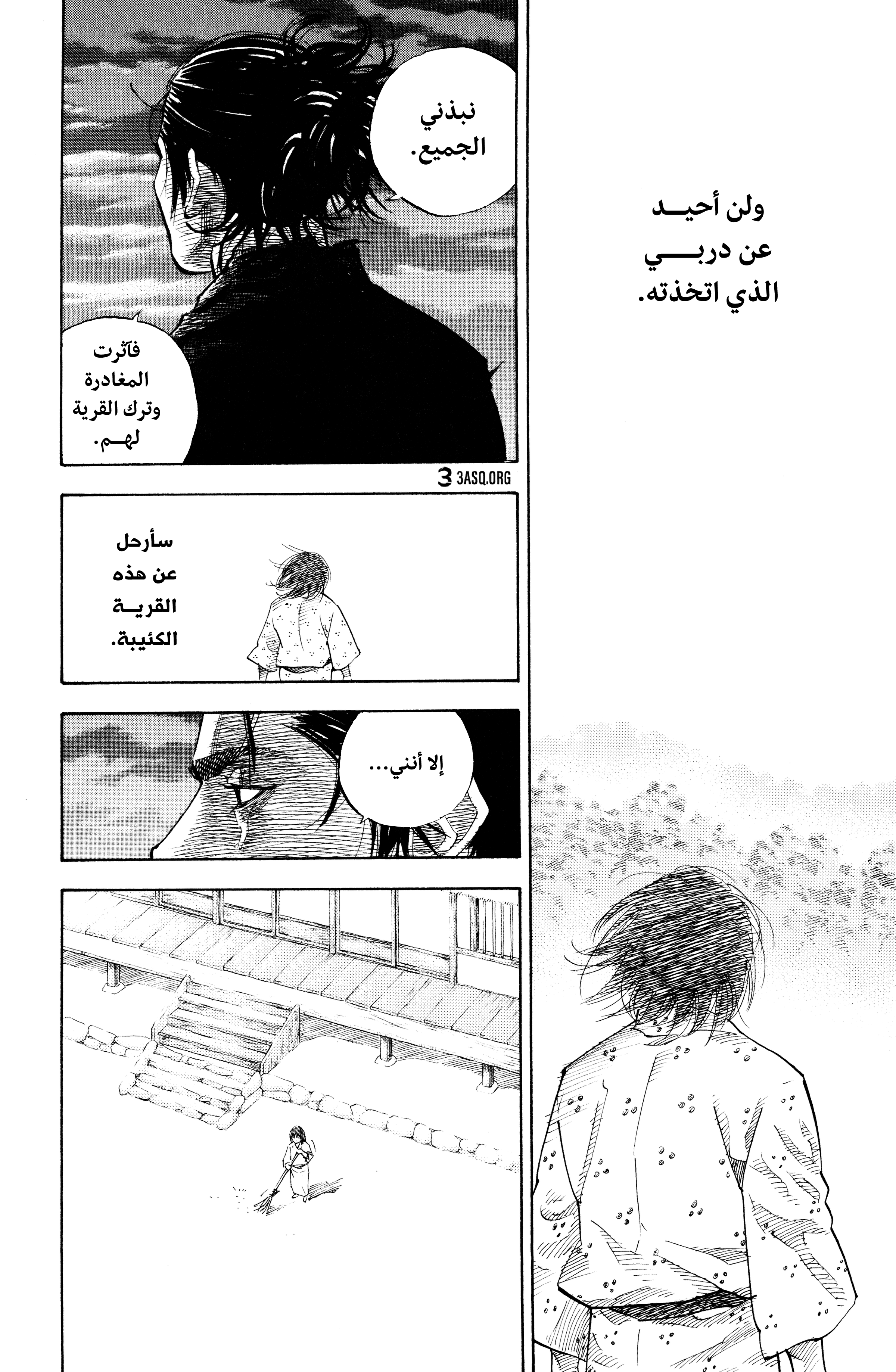 Read Vagabond ar Manga Online