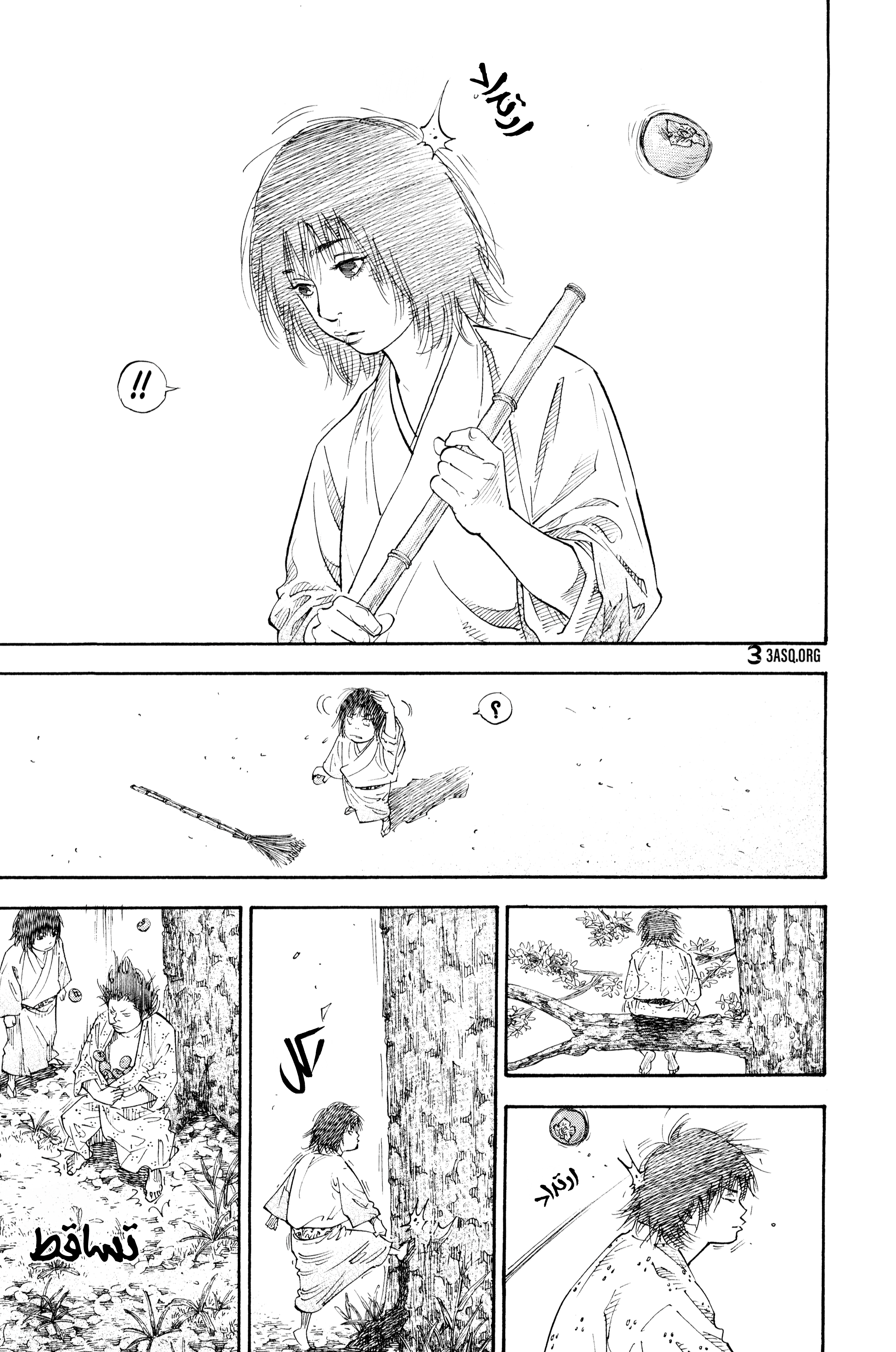 Read Vagabond ar Manga Online