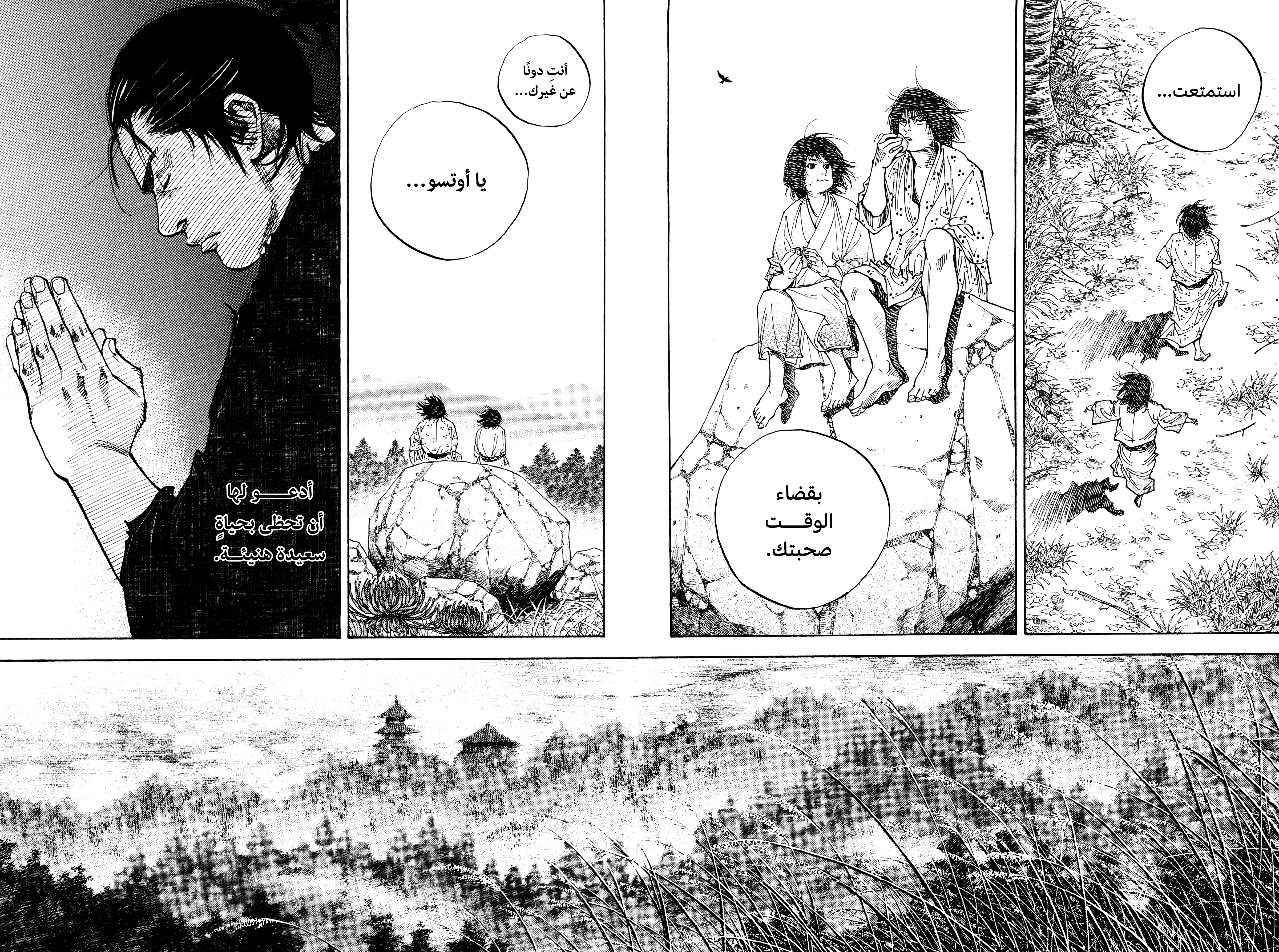 Read Vagabond ar Manga Online