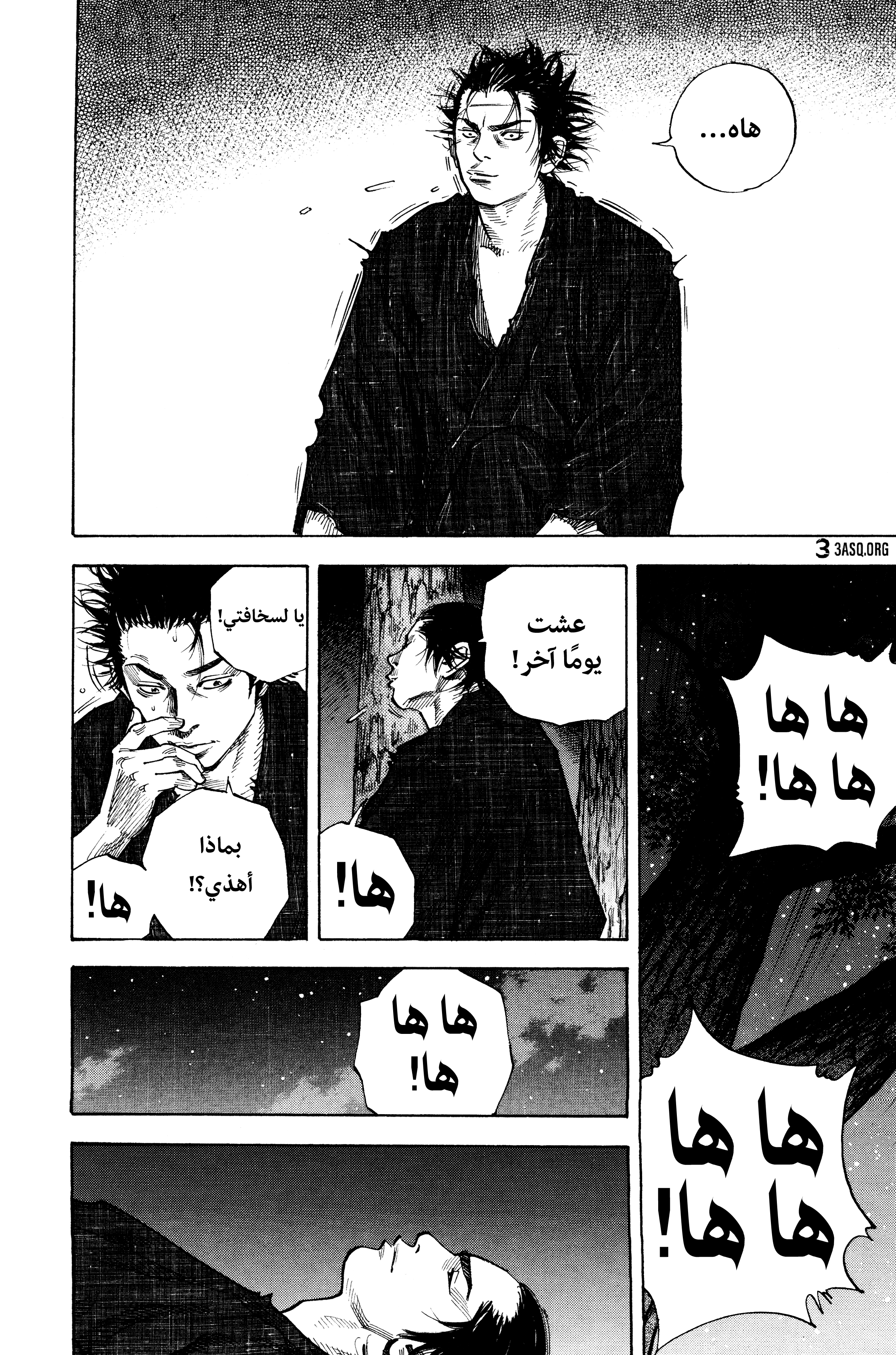 Read Vagabond ar Manga Online