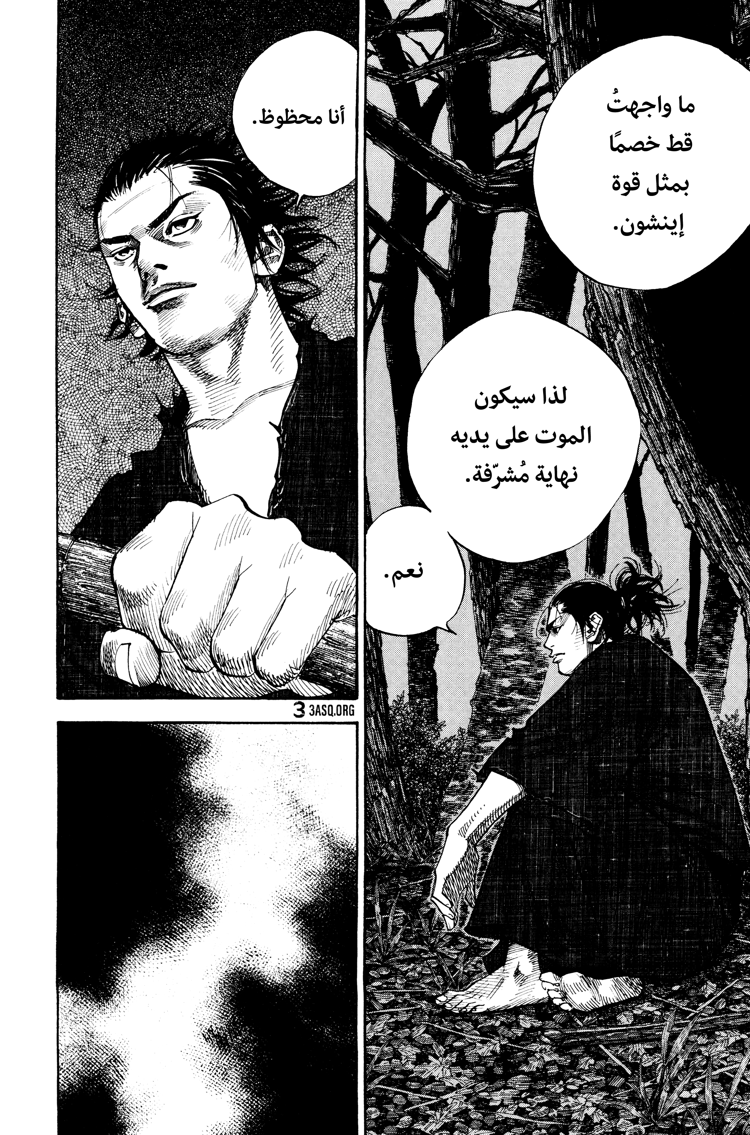 Read Vagabond ar Manga Online