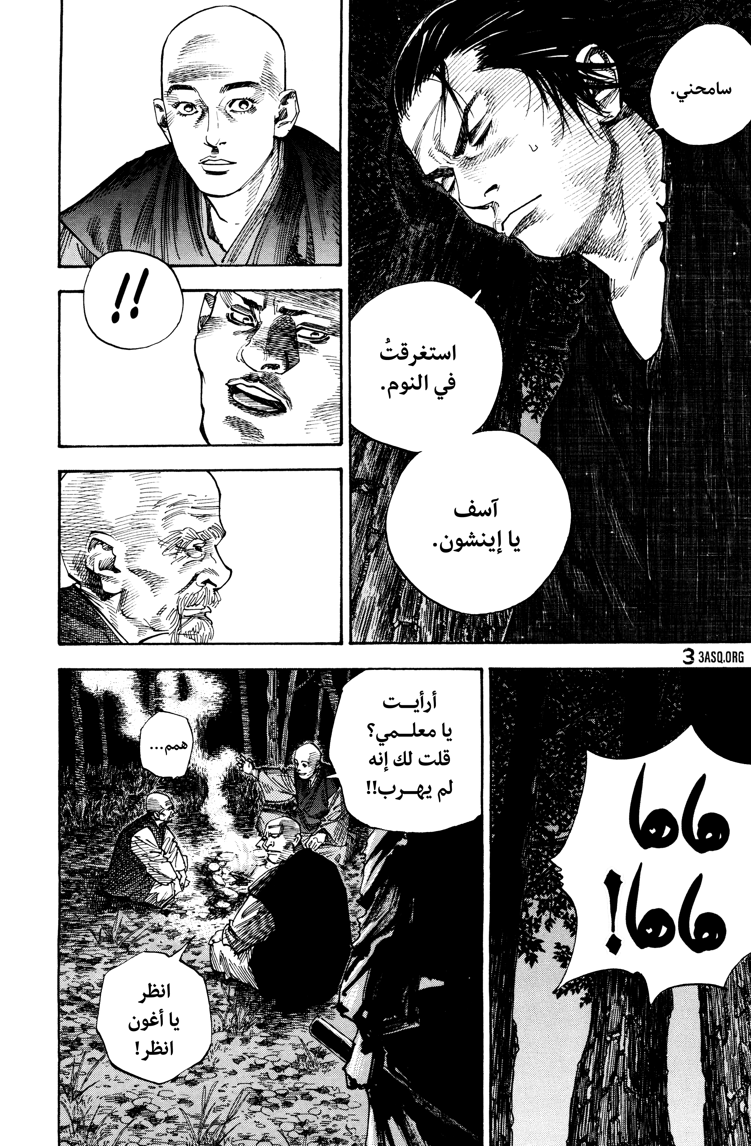 Read Vagabond ar Manga Online