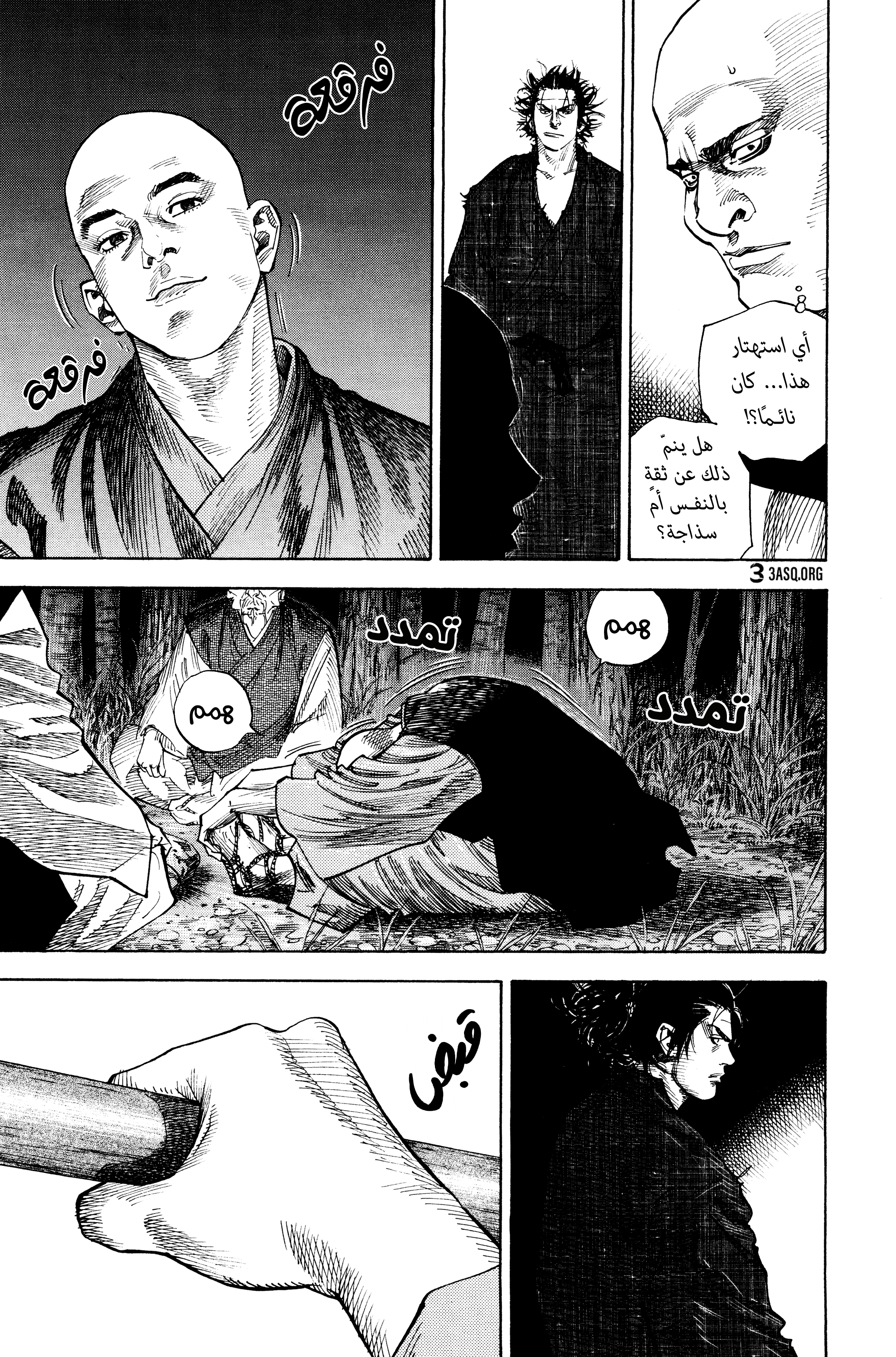 Read Vagabond ar Manga Online