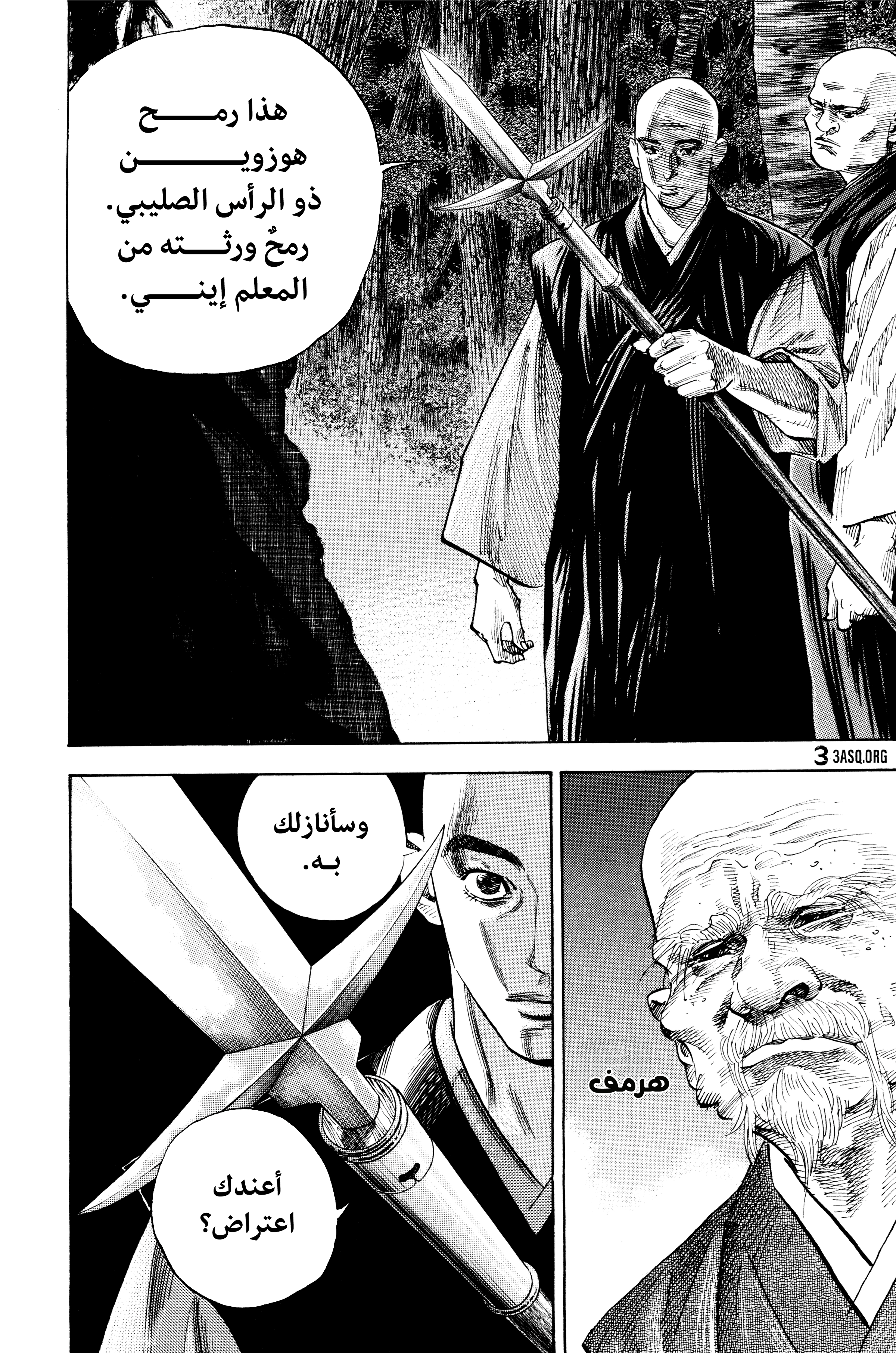 Read Vagabond ar Manga Online