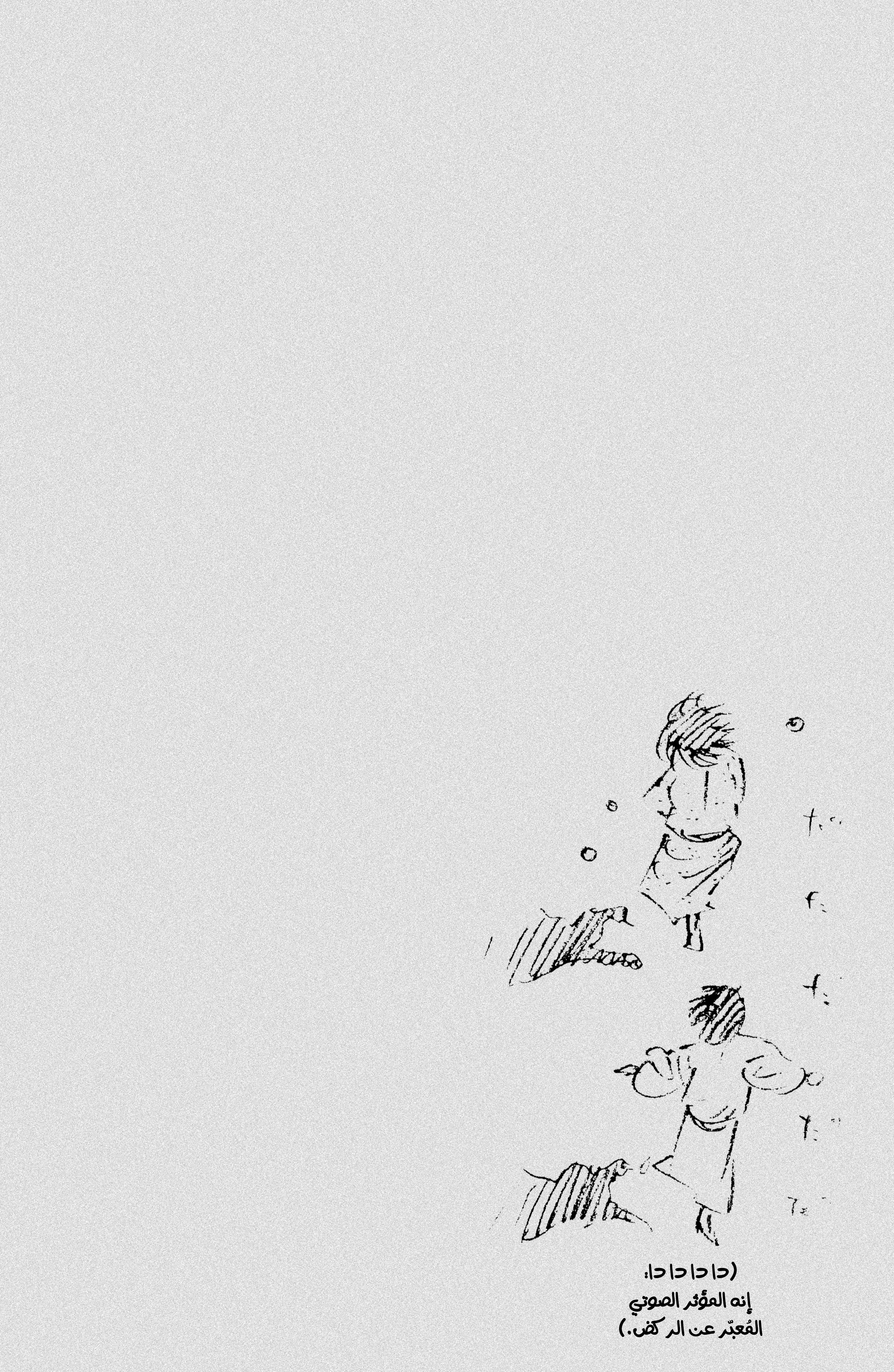 Read Vagabond ar Manga Online