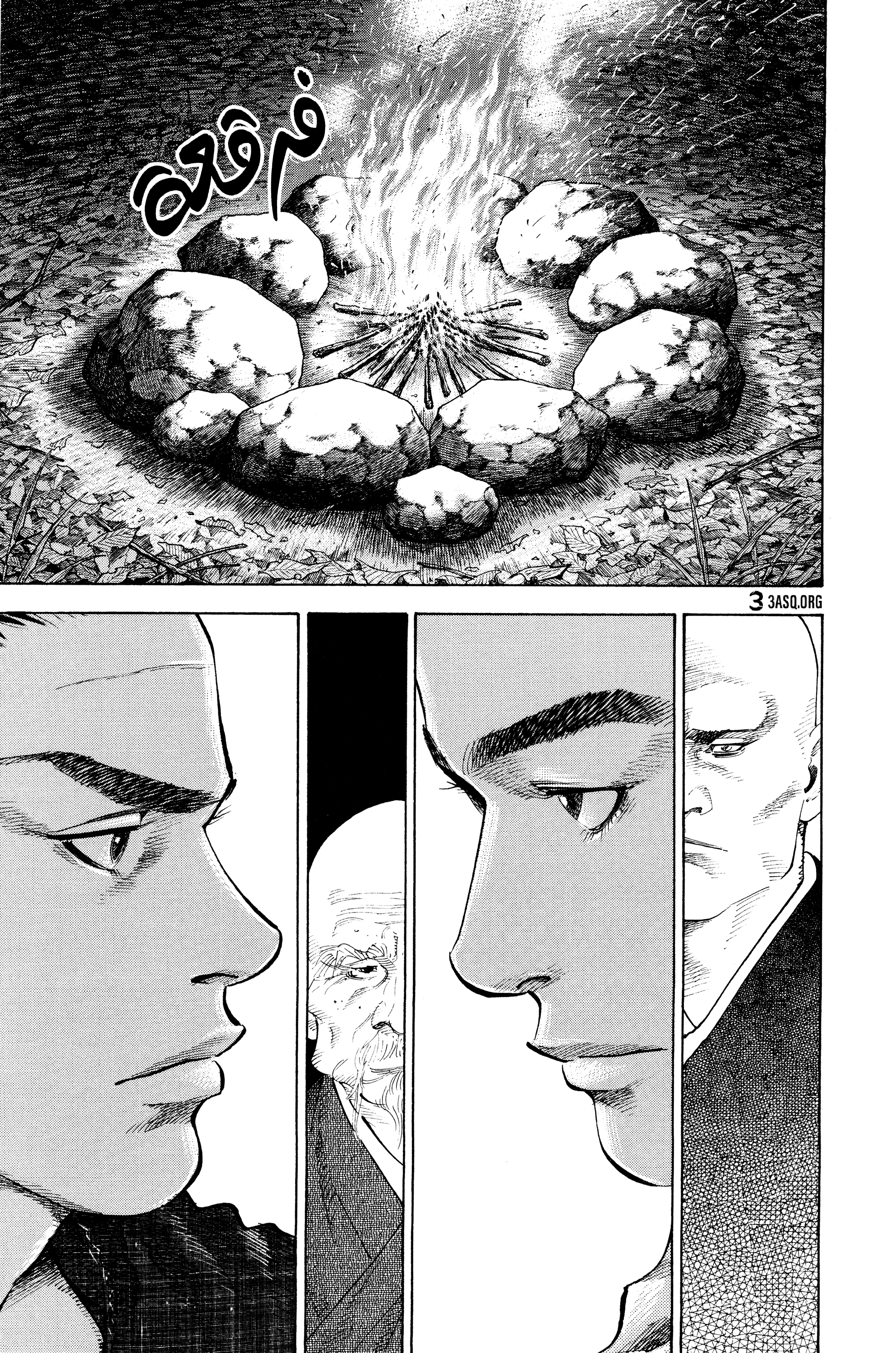 Read Vagabond ar Manga Online