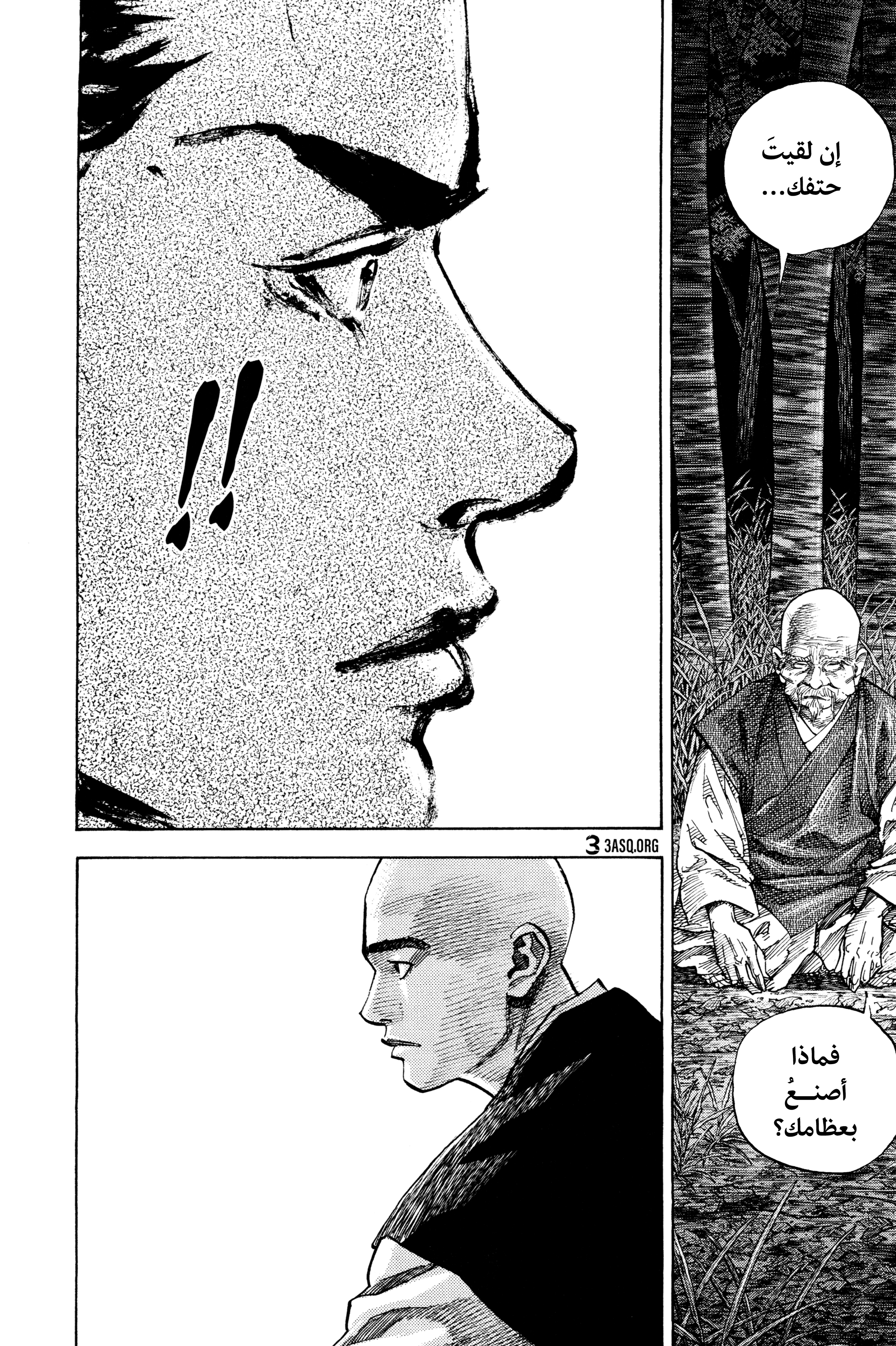 Read Vagabond ar Manga Online