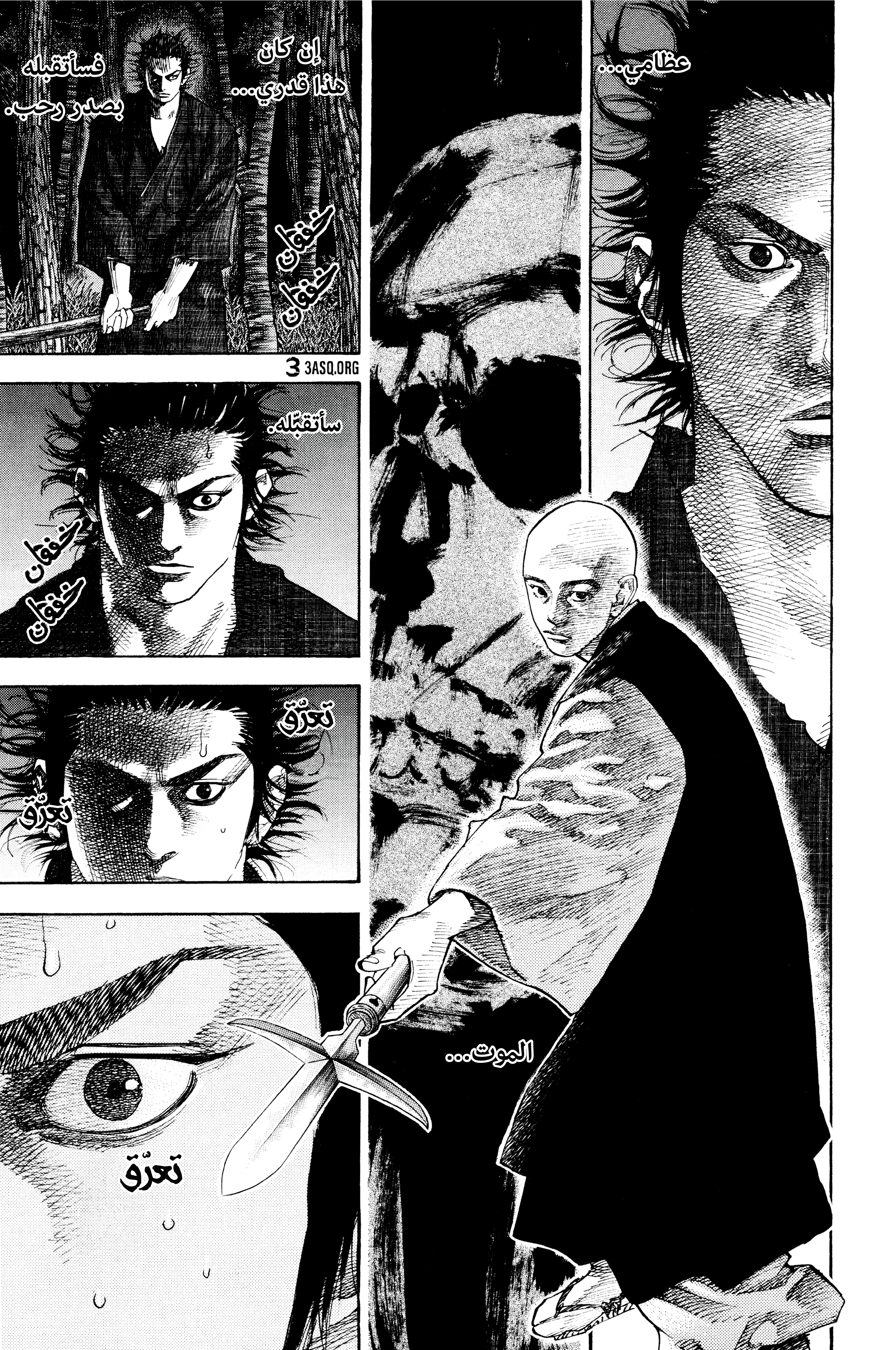 Read Vagabond ar Manga Online
