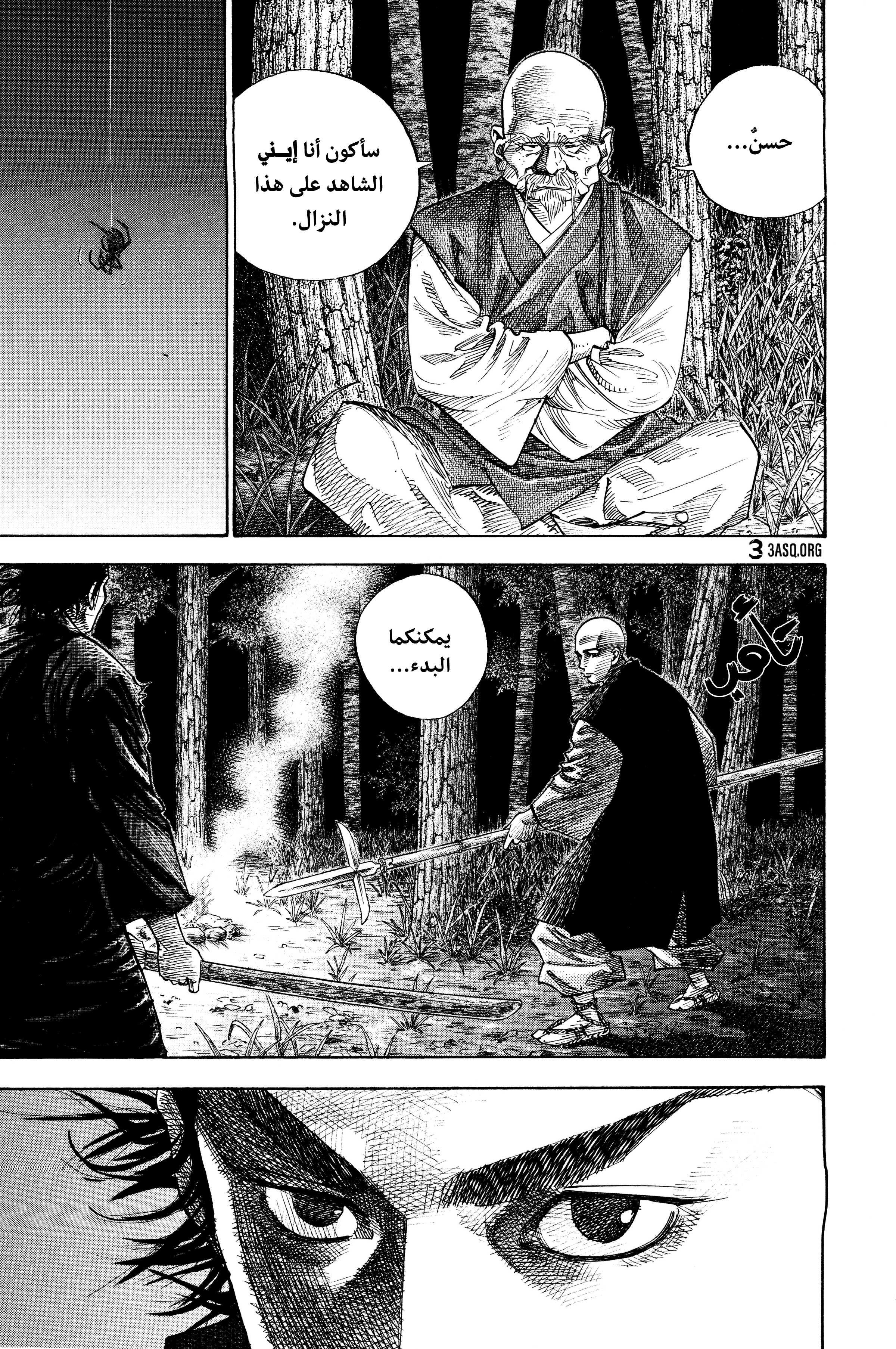 Read Vagabond ar Manga Online