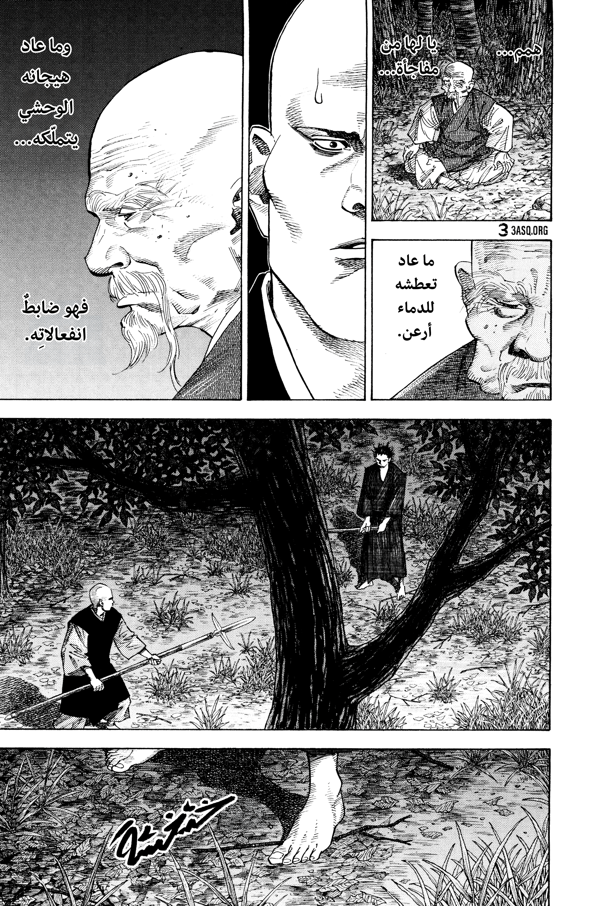 Read Vagabond ar Manga Online