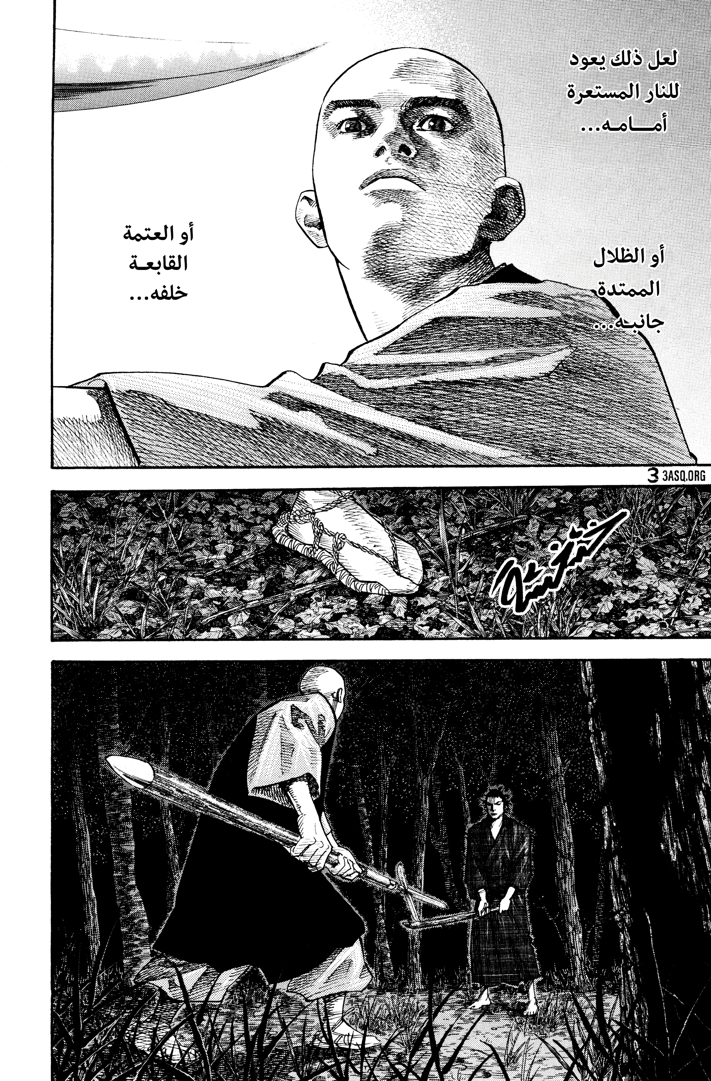 Read Vagabond ar Manga Online