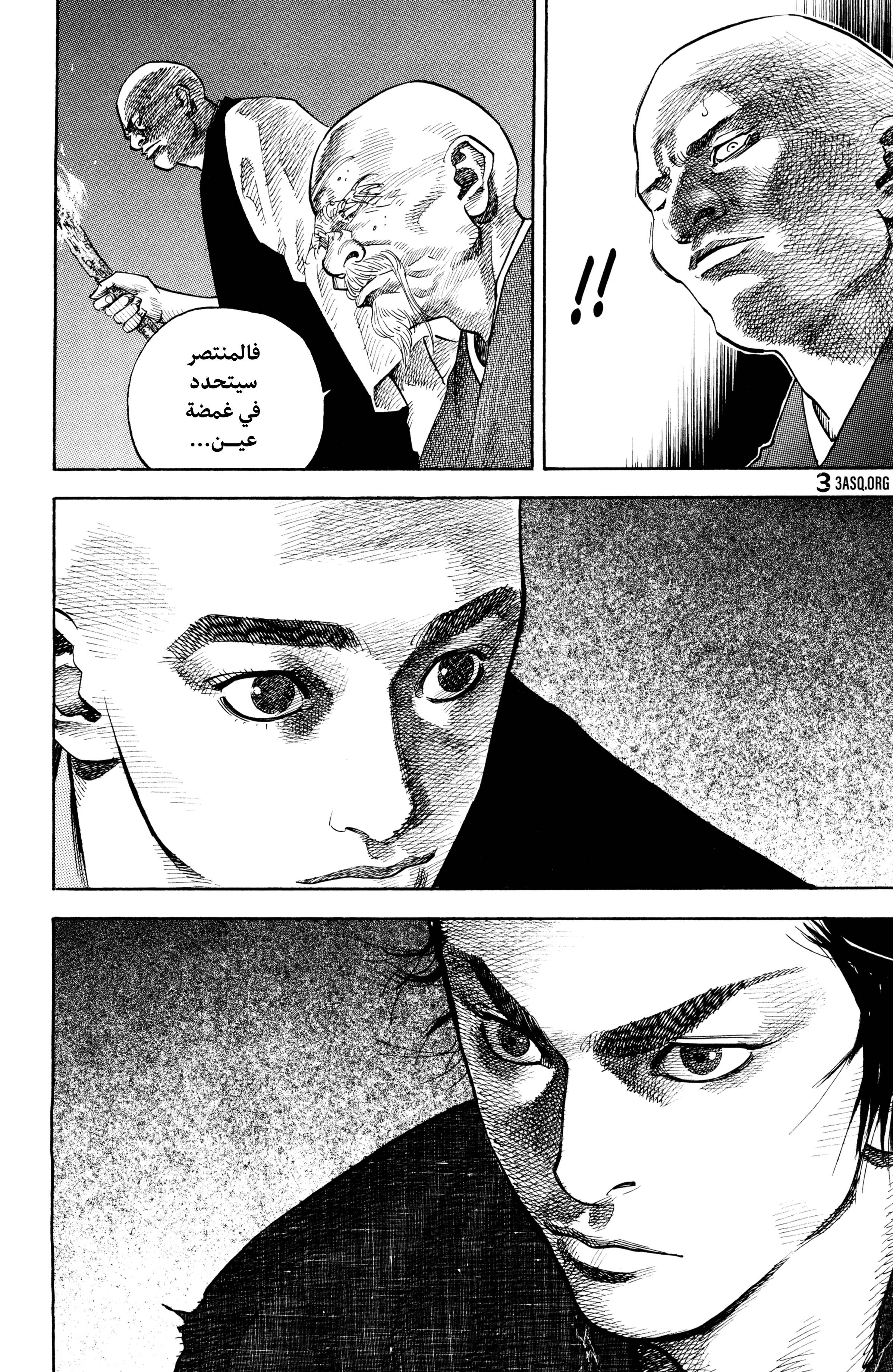 Read Vagabond ar Manga Online