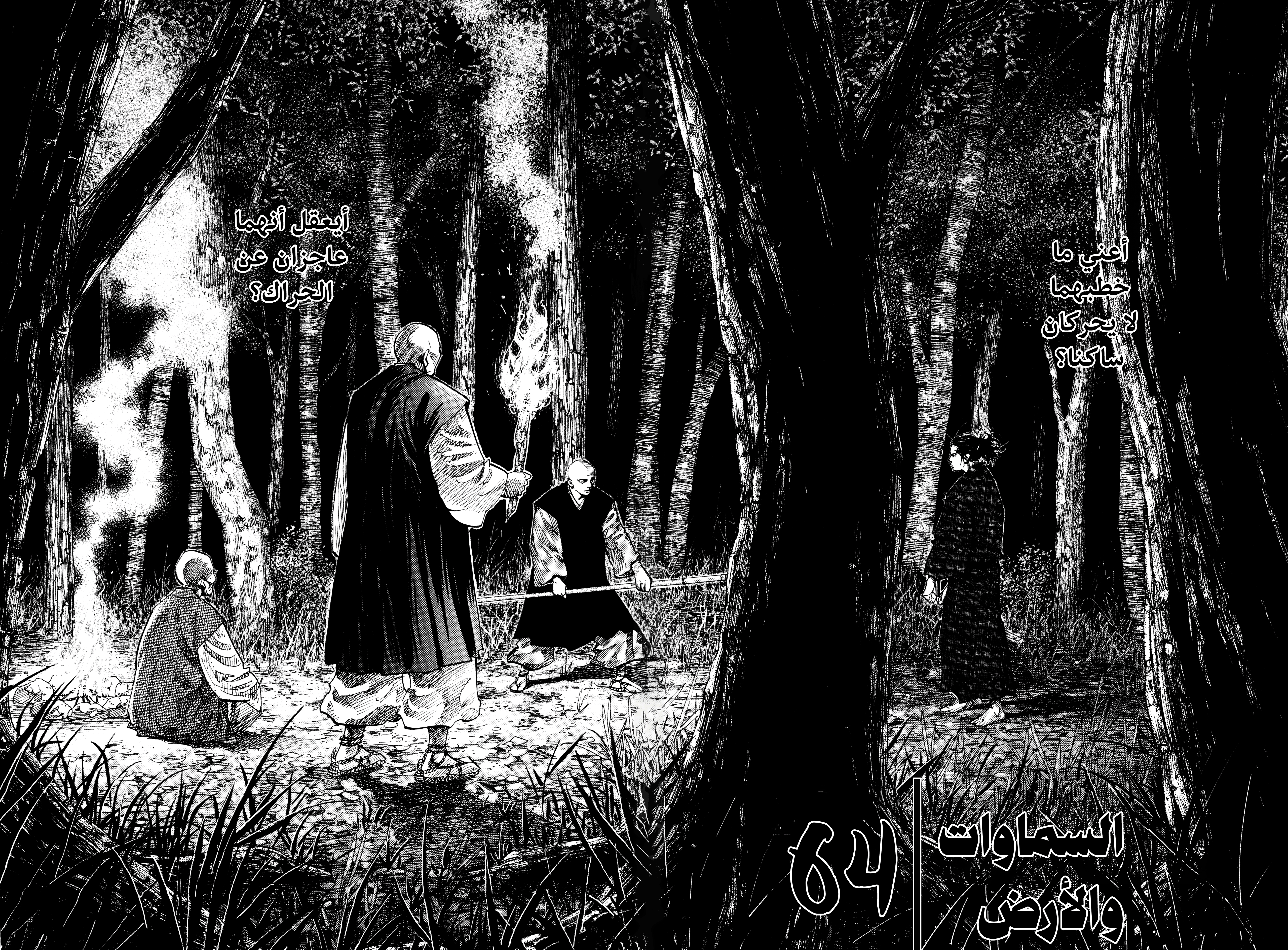 Read Vagabond ar Manga Online