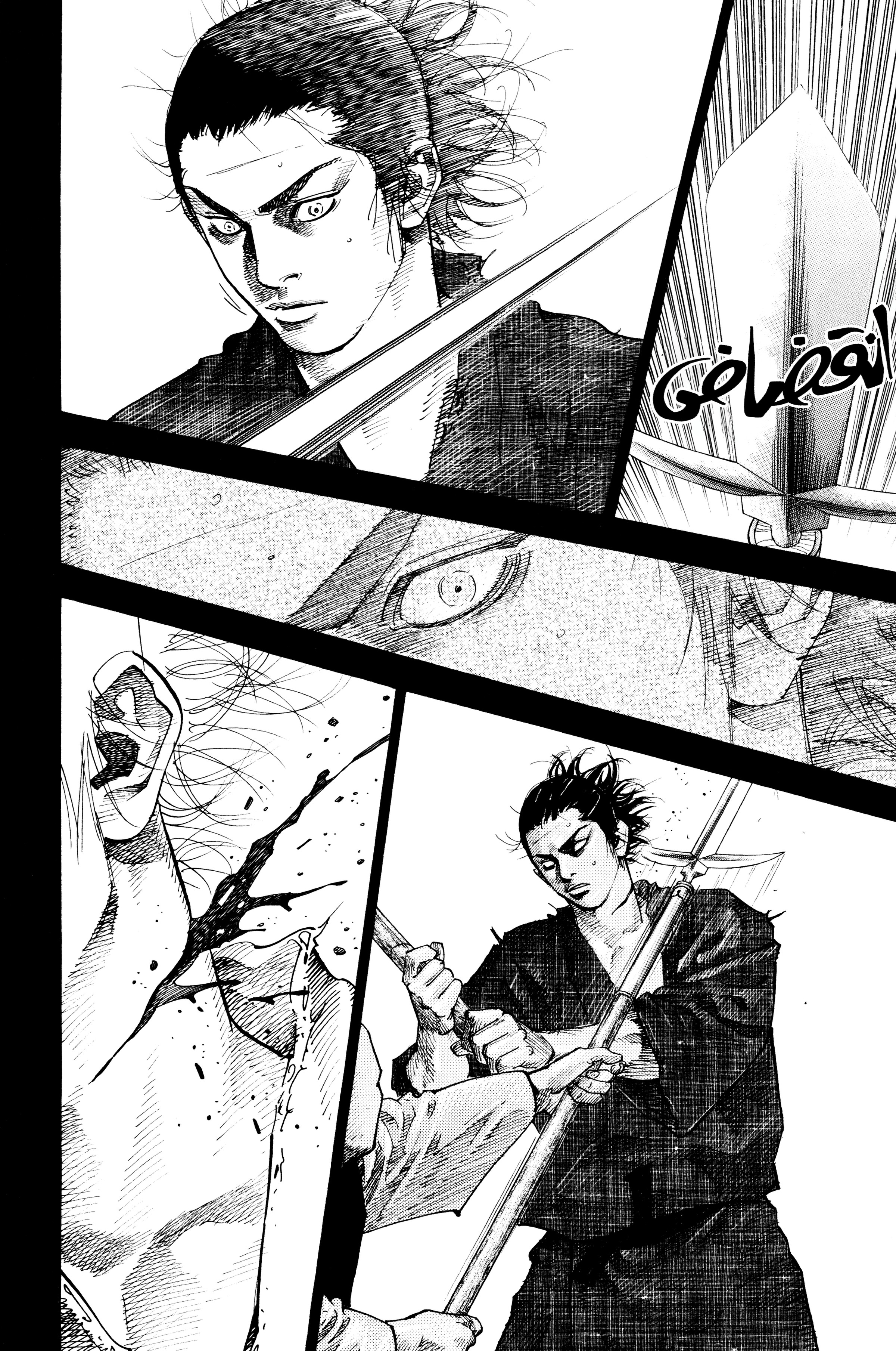 Read Vagabond ar Manga Online