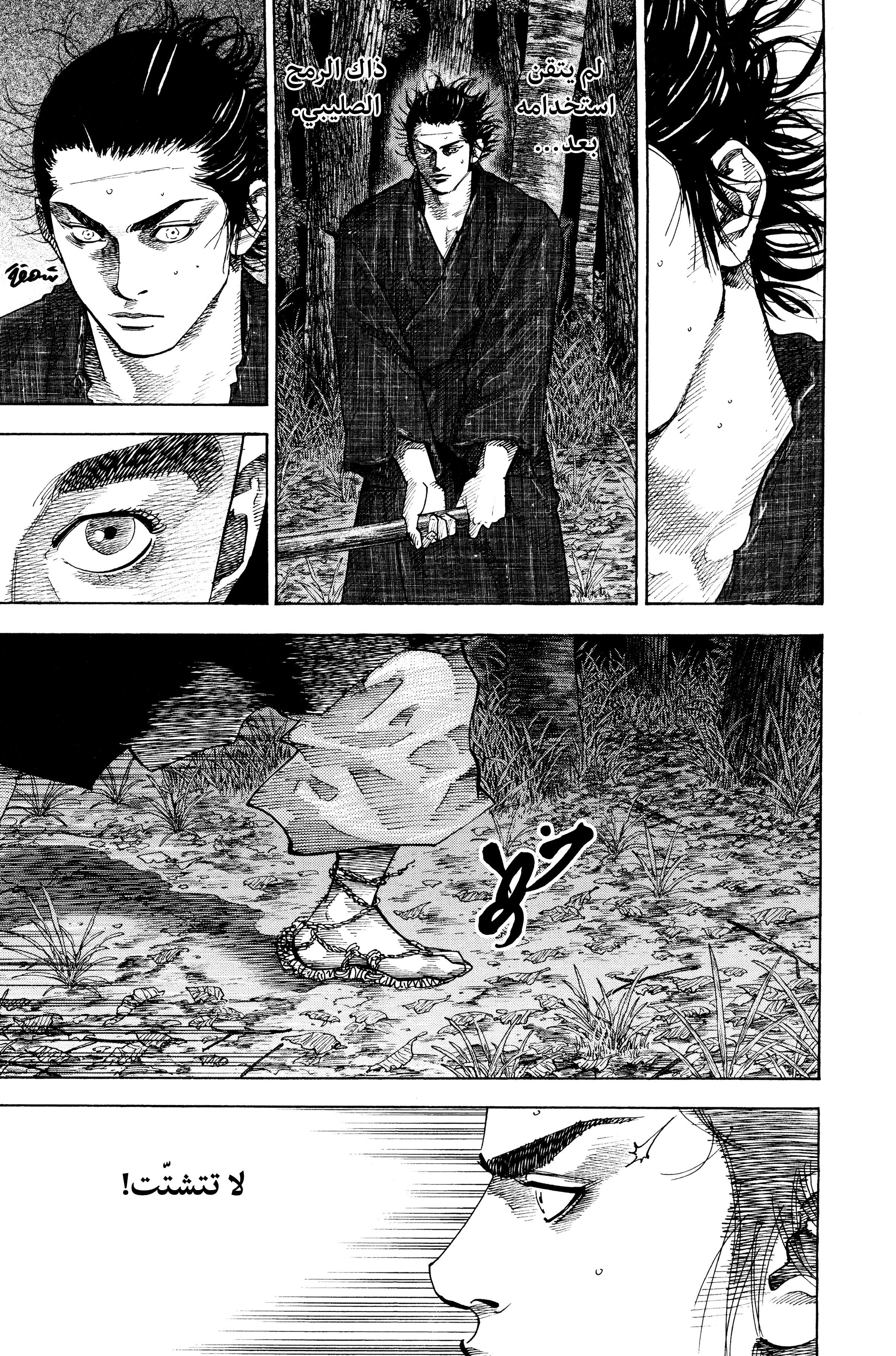 Read Vagabond ar Manga Online