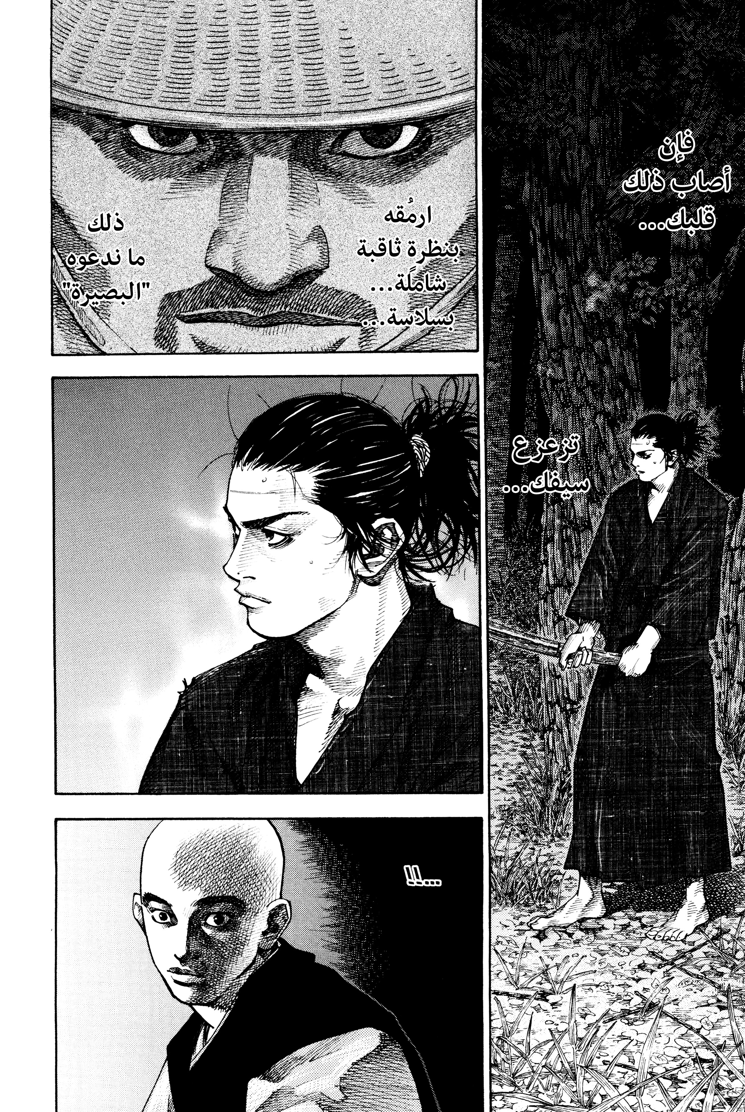 Read Vagabond ar Manga Online