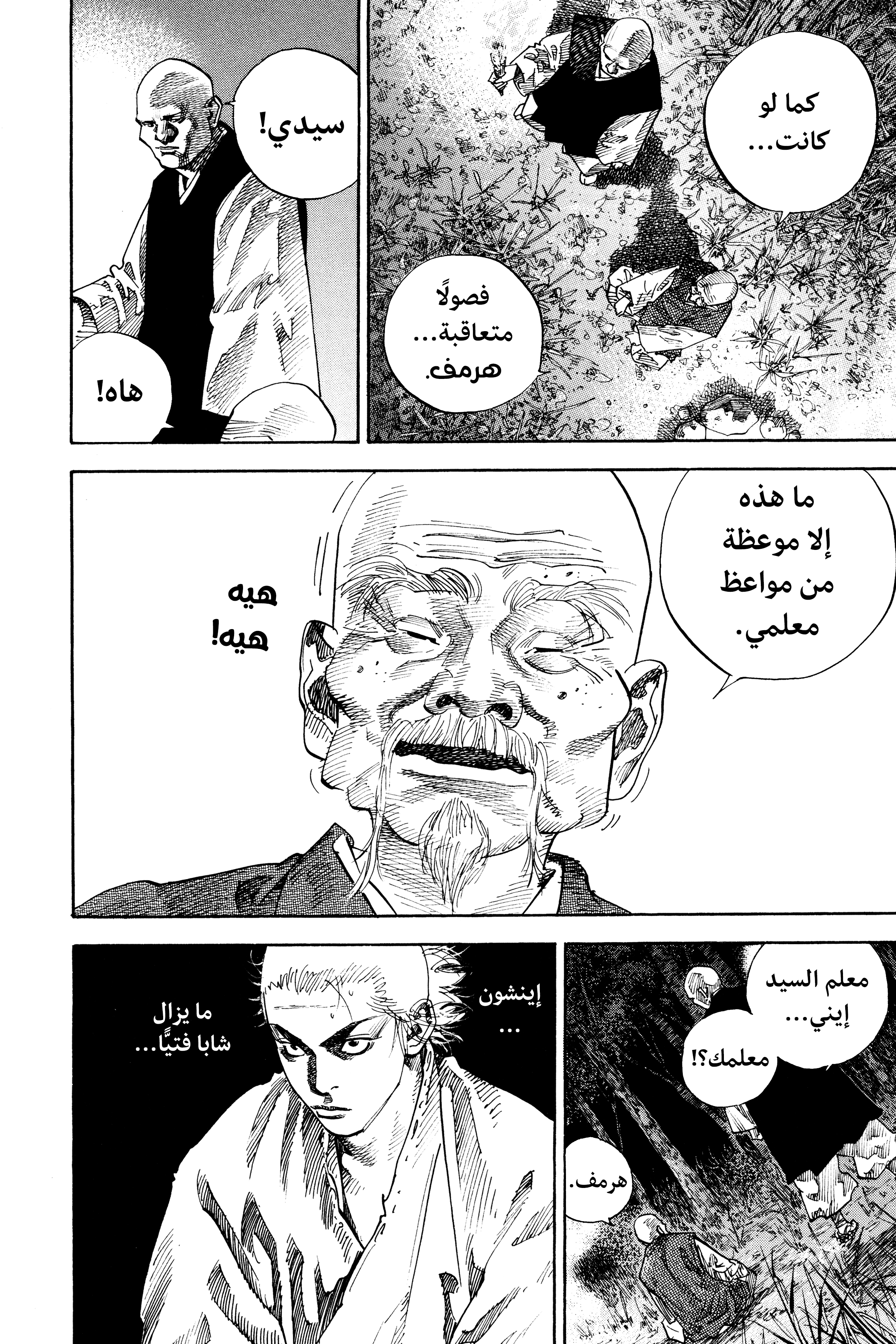 Read Vagabond ar Manga Online