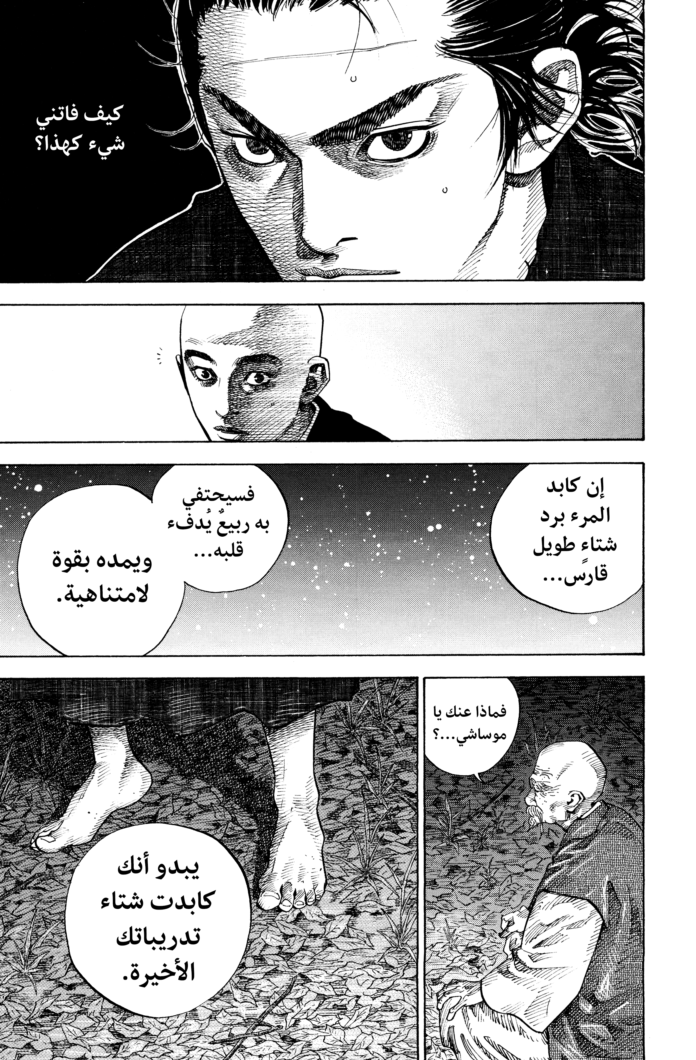 Read Vagabond ar Manga Online