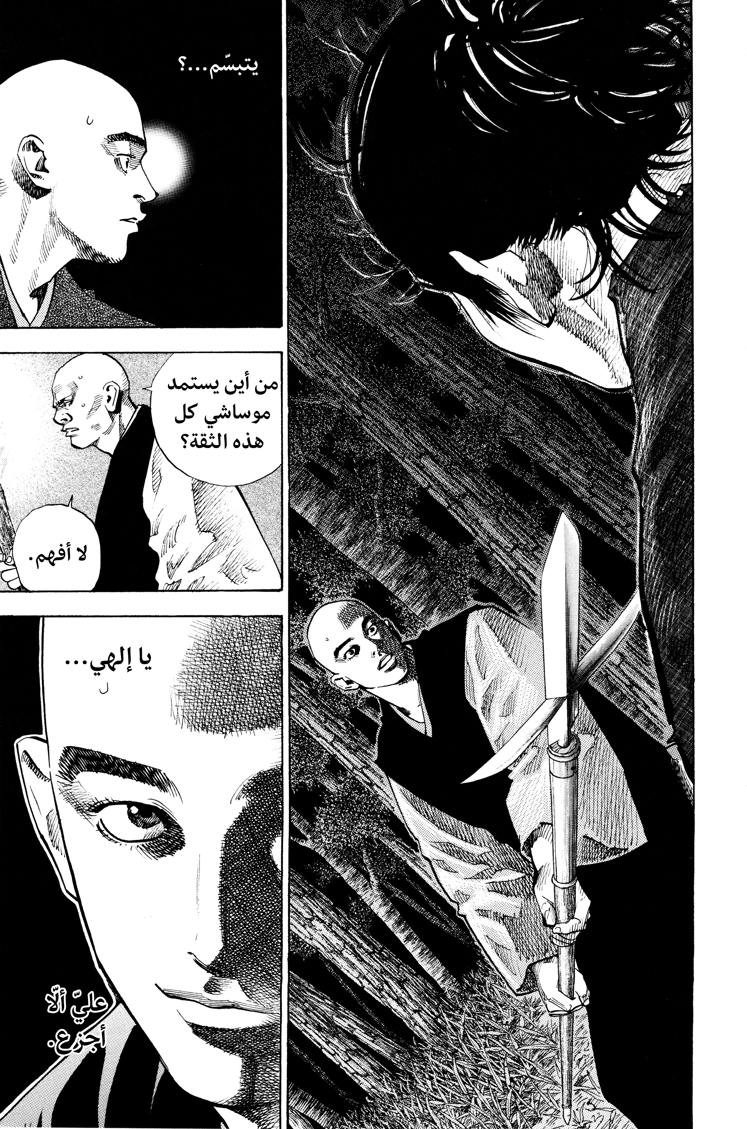 Read Vagabond ar Manga Online