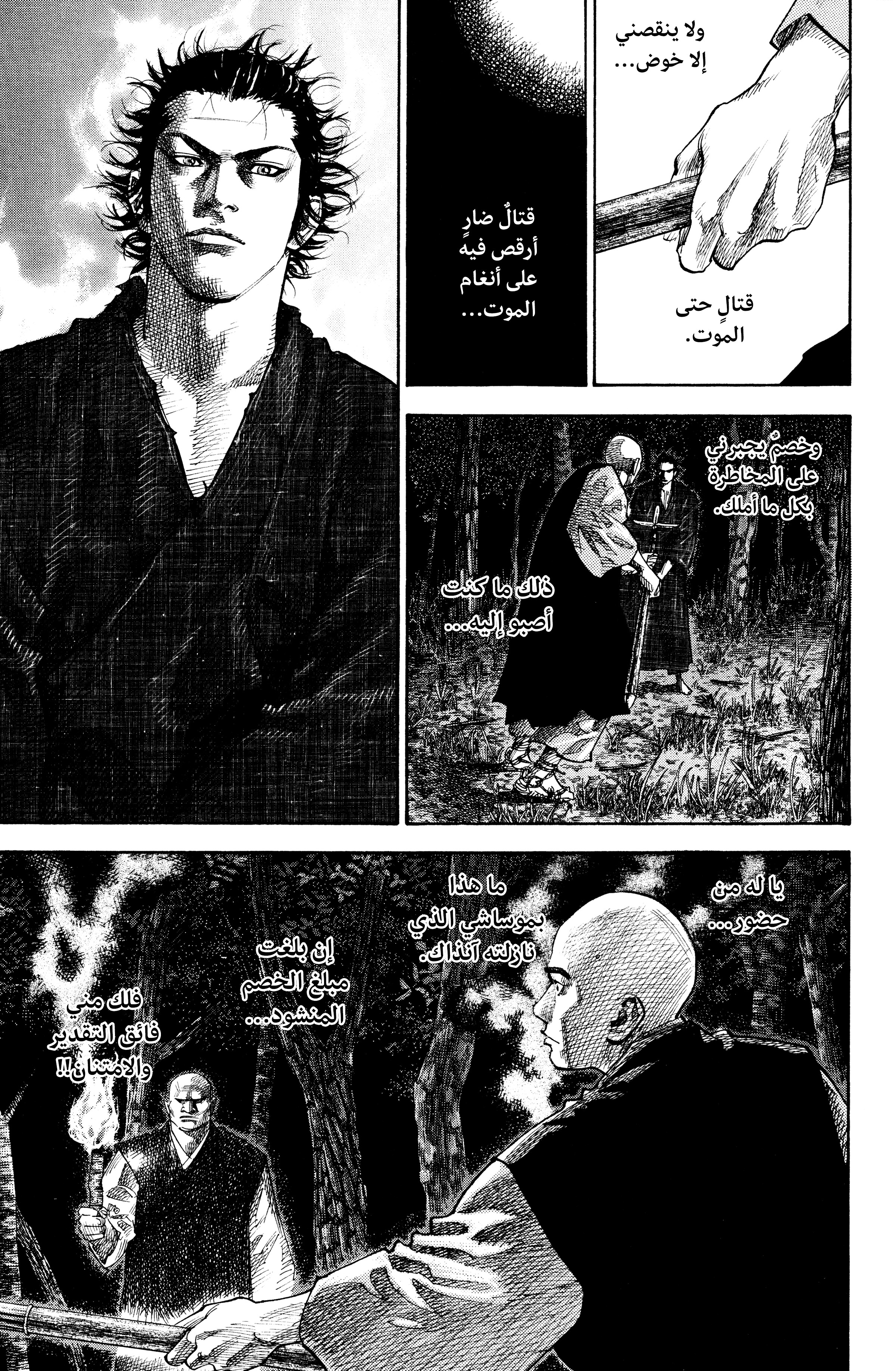 Read Vagabond ar Manga Online
