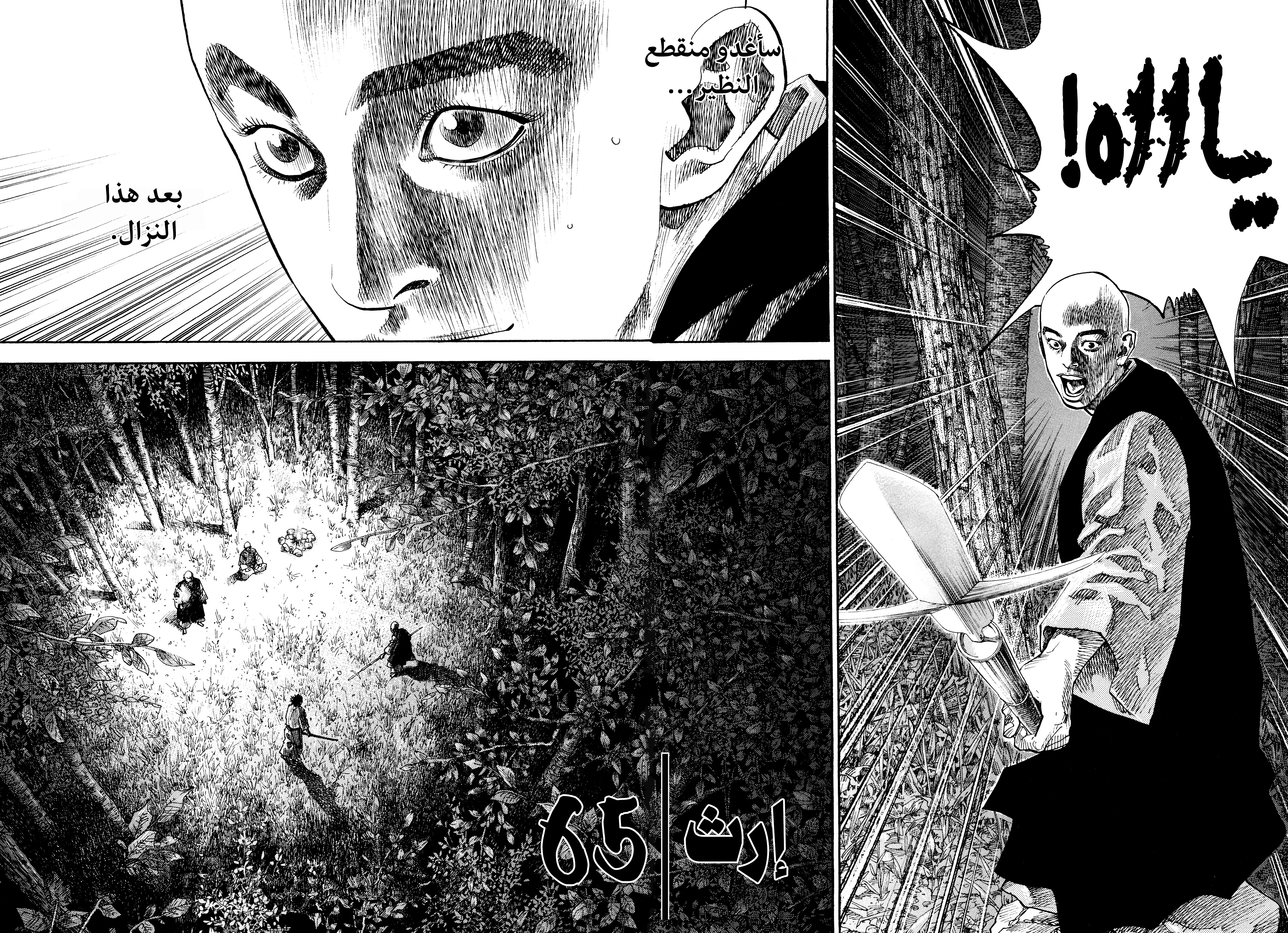 Read Vagabond ar Manga Online