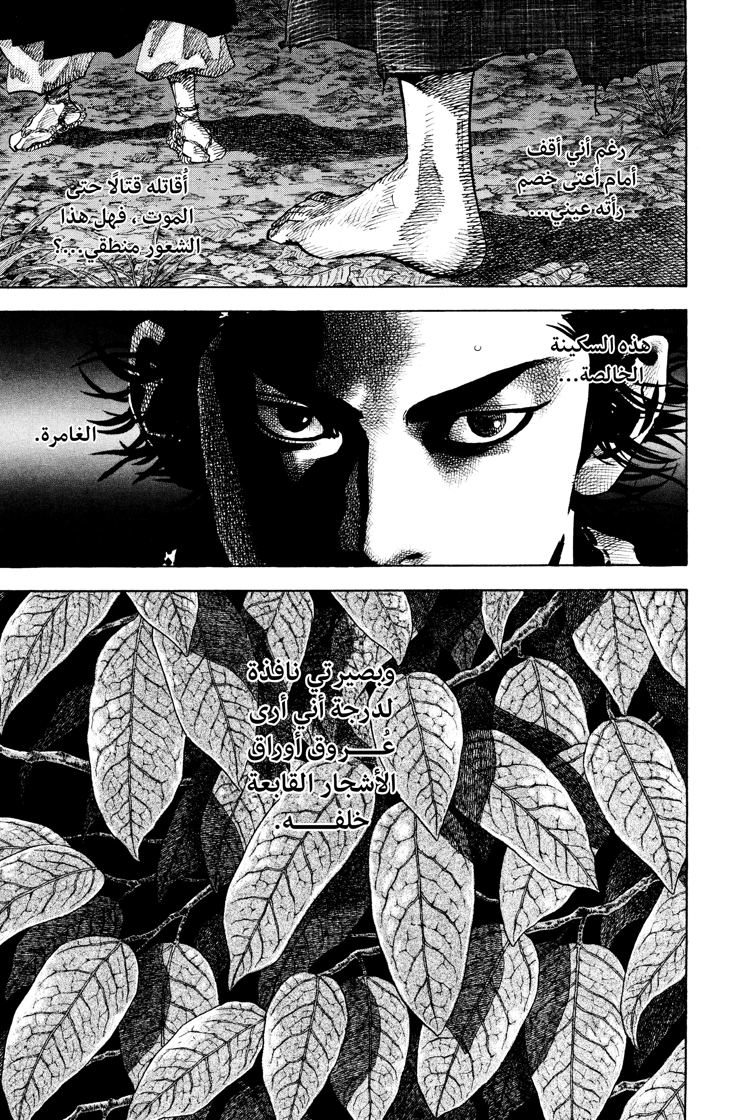Read Vagabond ar Manga Online