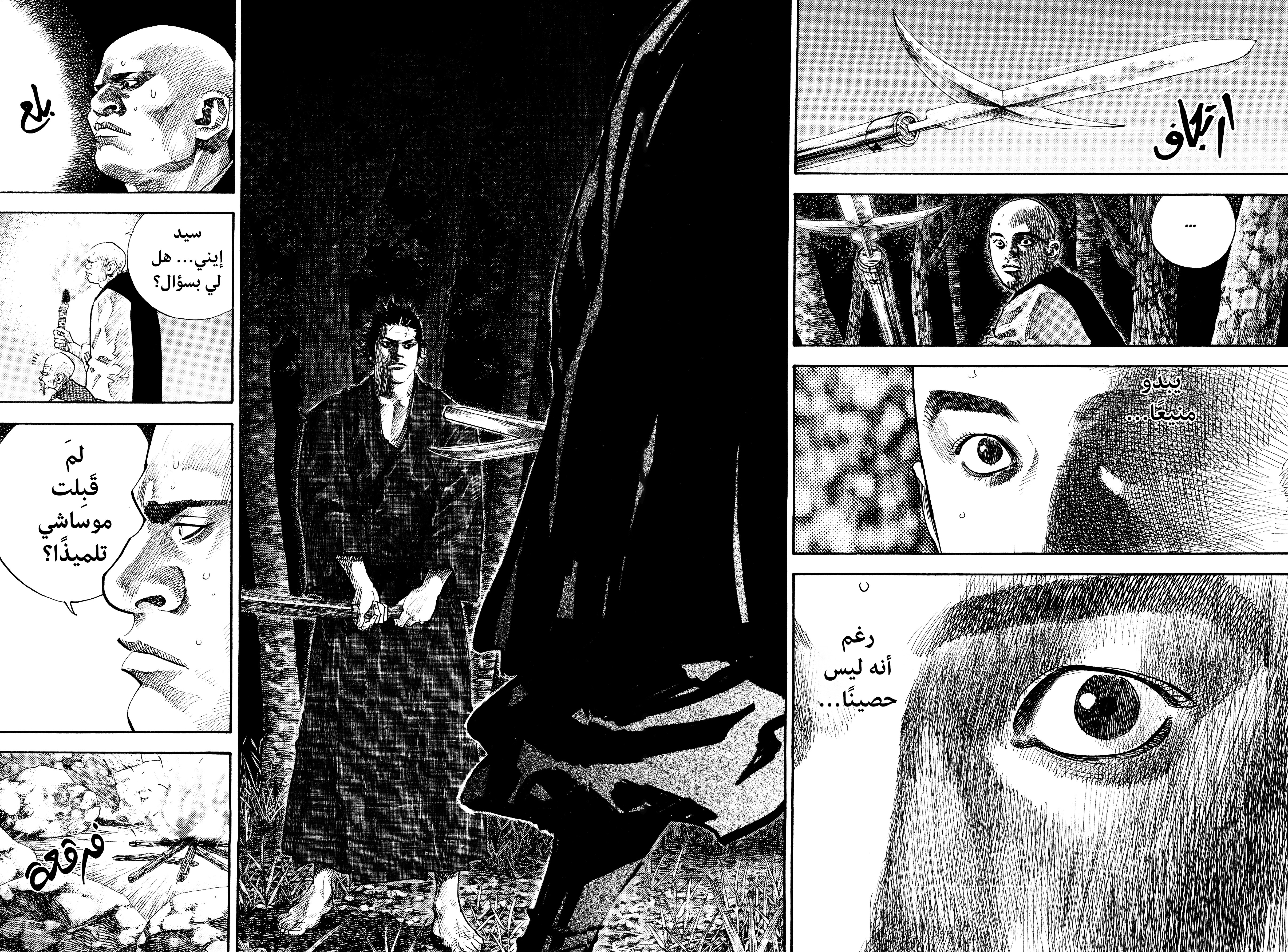 Read Vagabond ar Manga Online