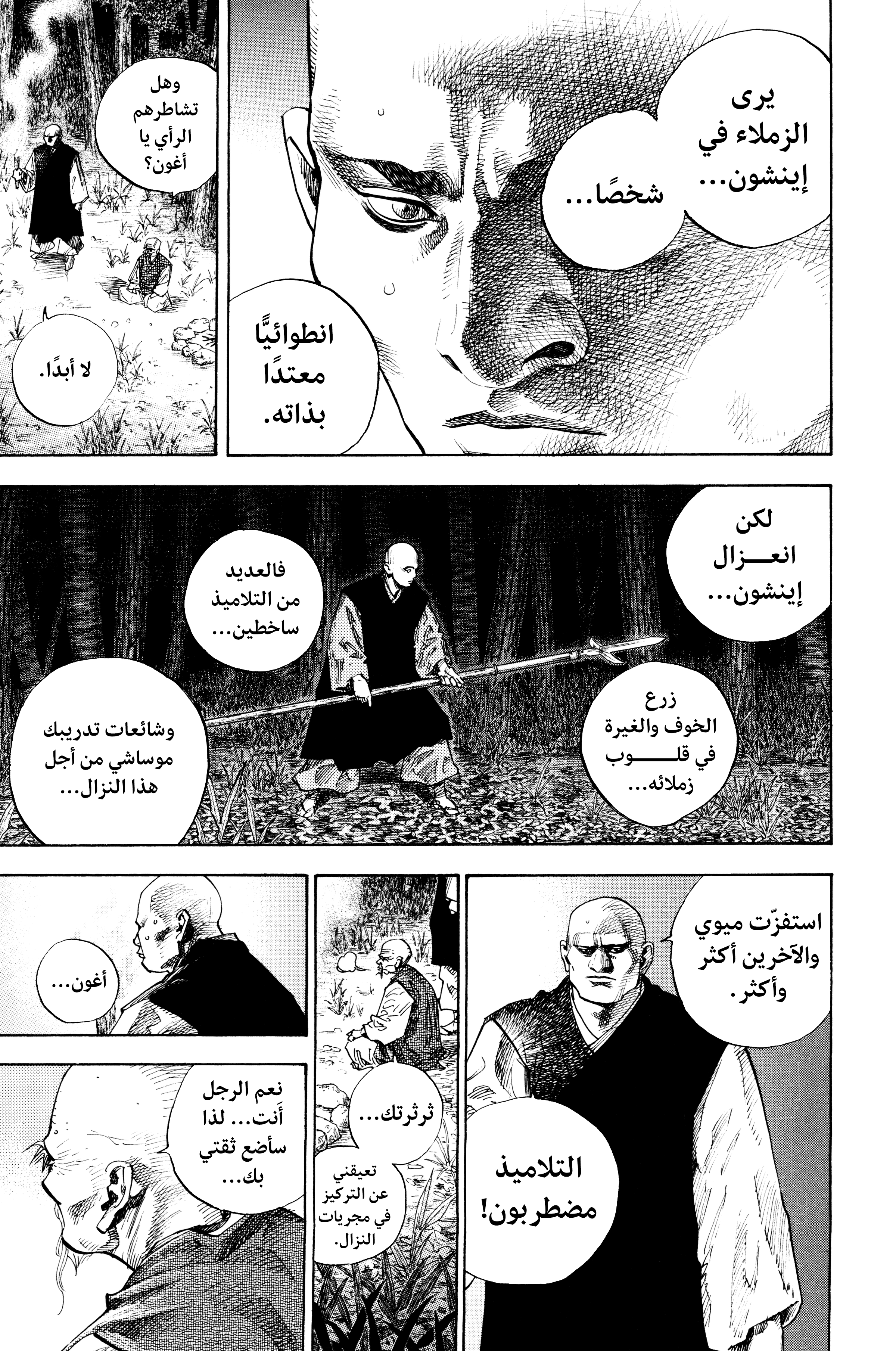 Read Vagabond ar Manga Online