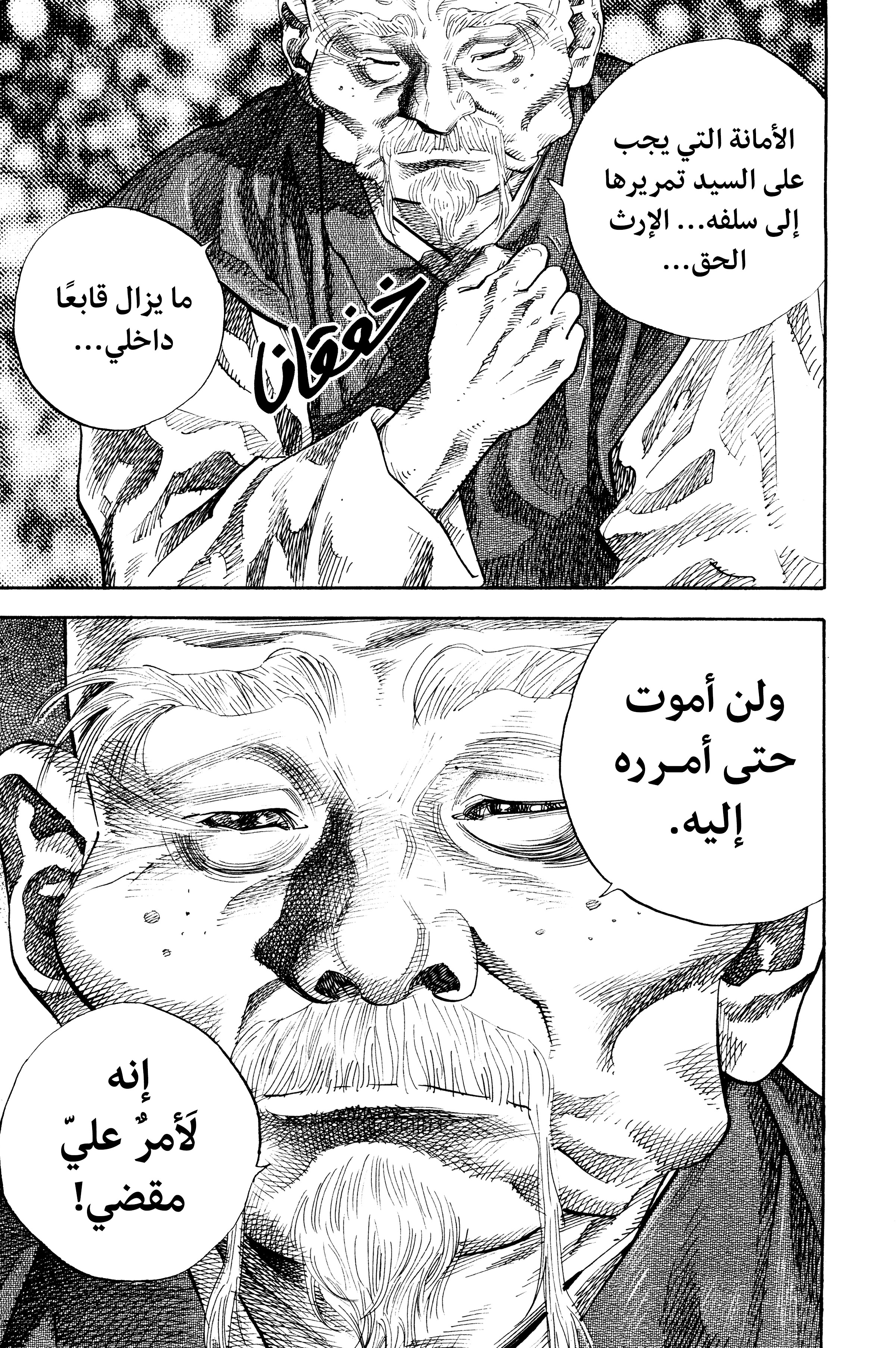 Read Vagabond ar Manga Online