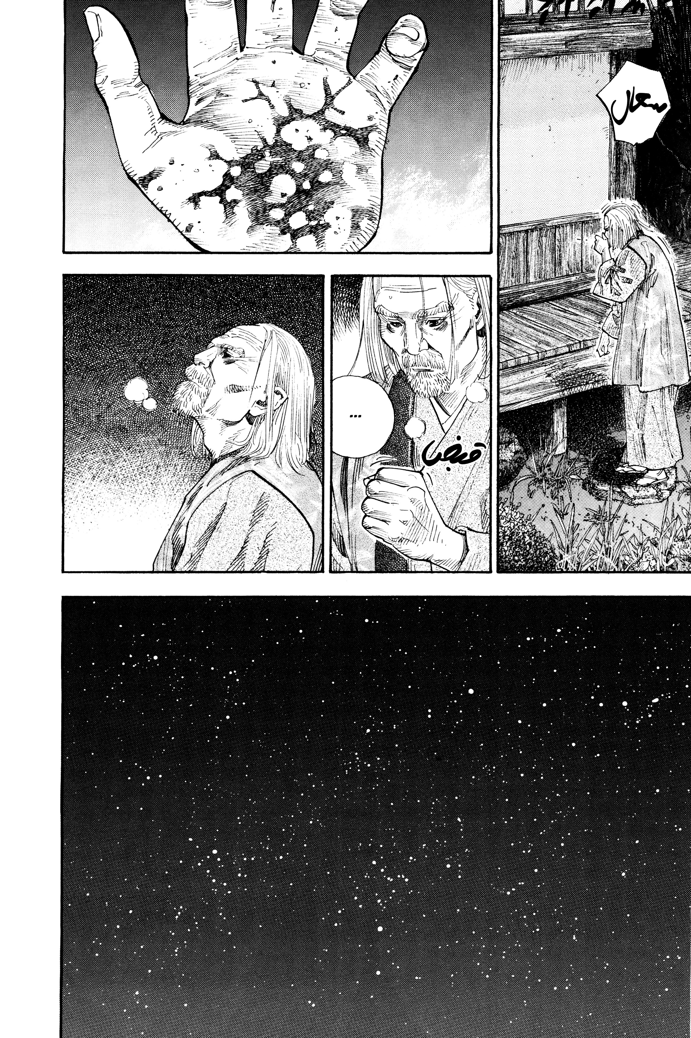 Read Vagabond ar Manga Online