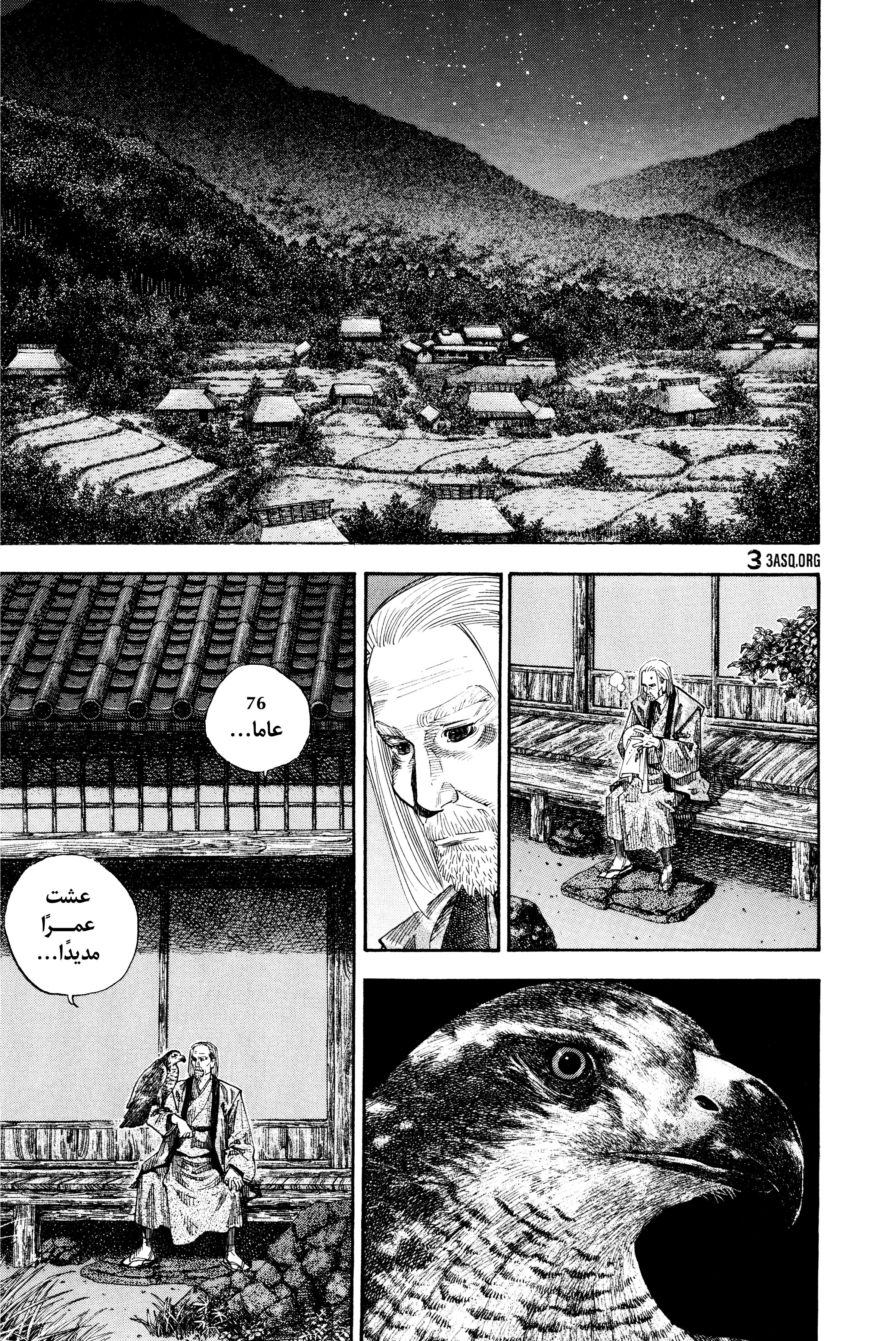 Read Vagabond ar Manga Online