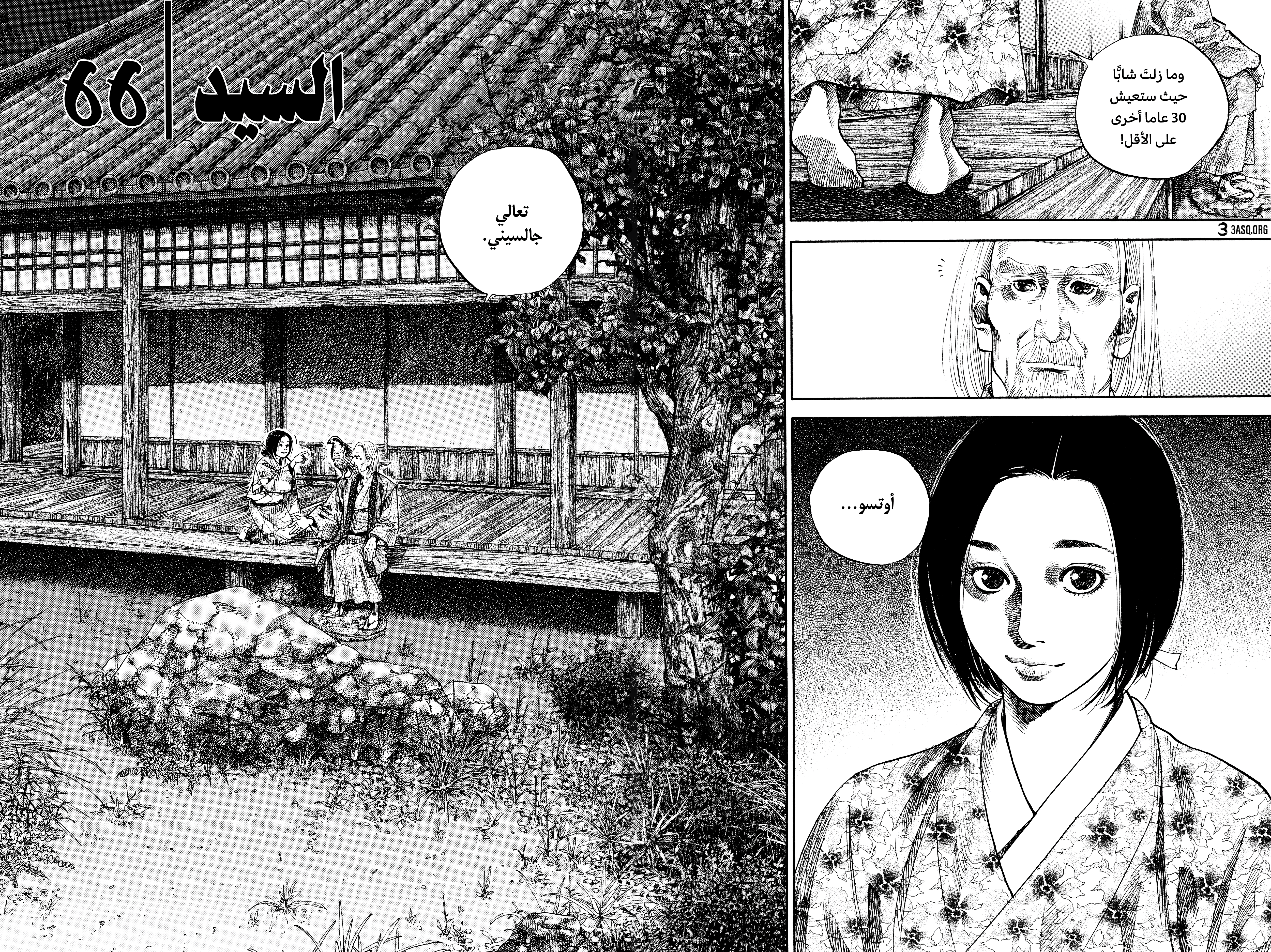 Read Vagabond ar Manga Online