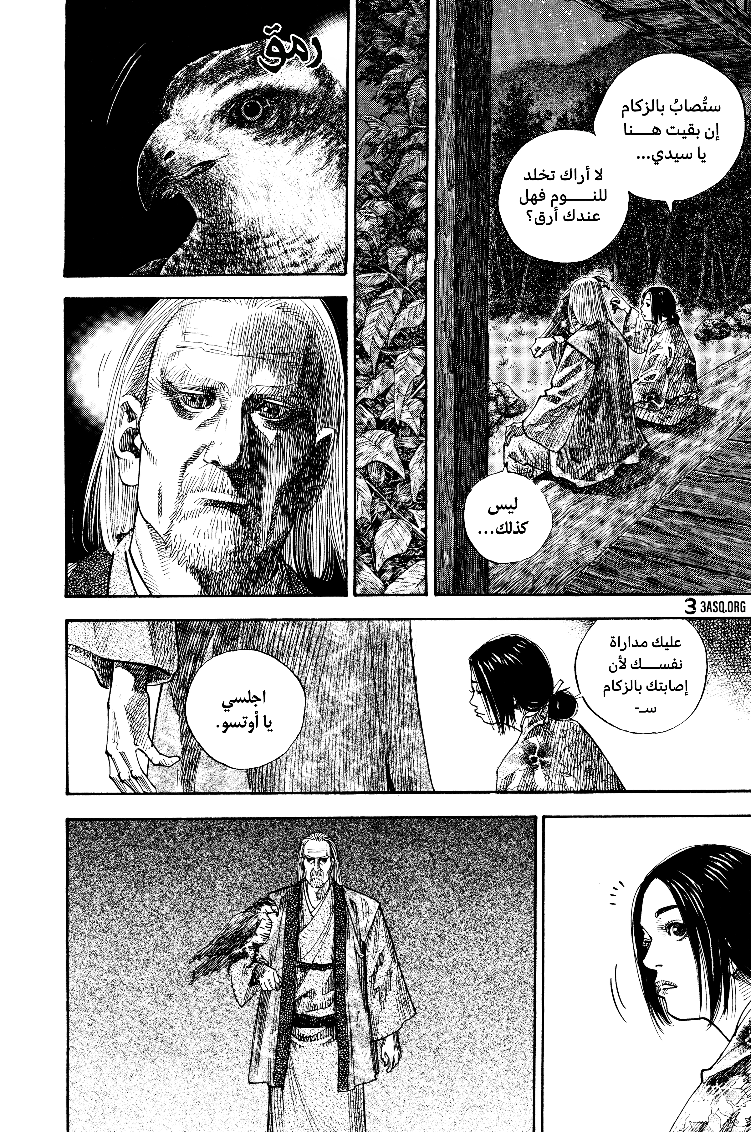 Read Vagabond ar Manga Online