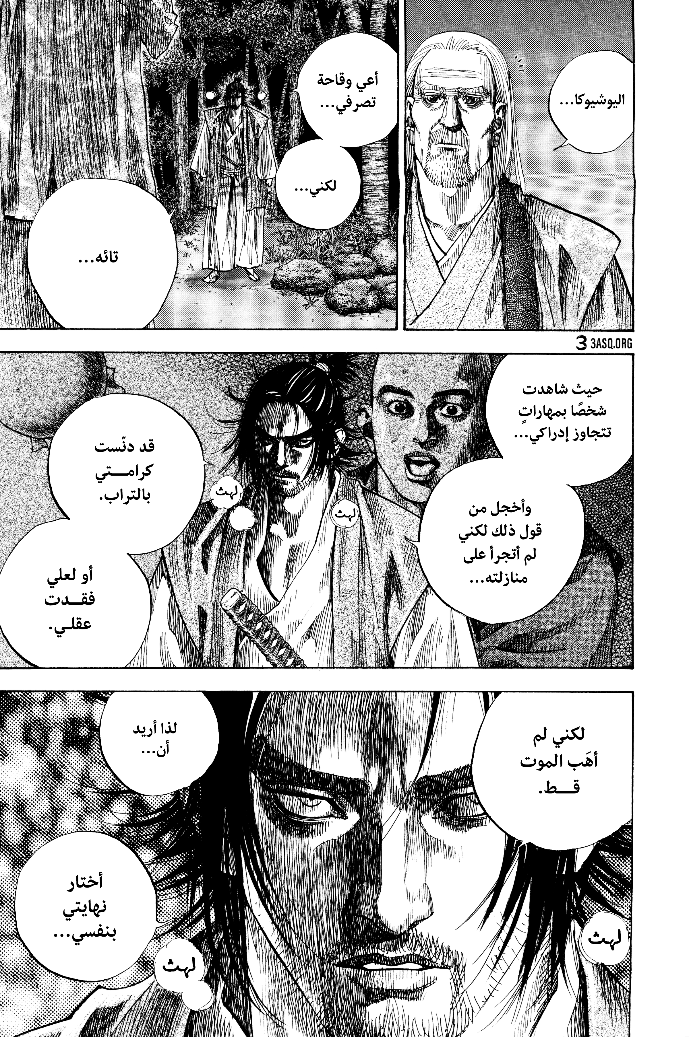 Read Vagabond ar Manga Online