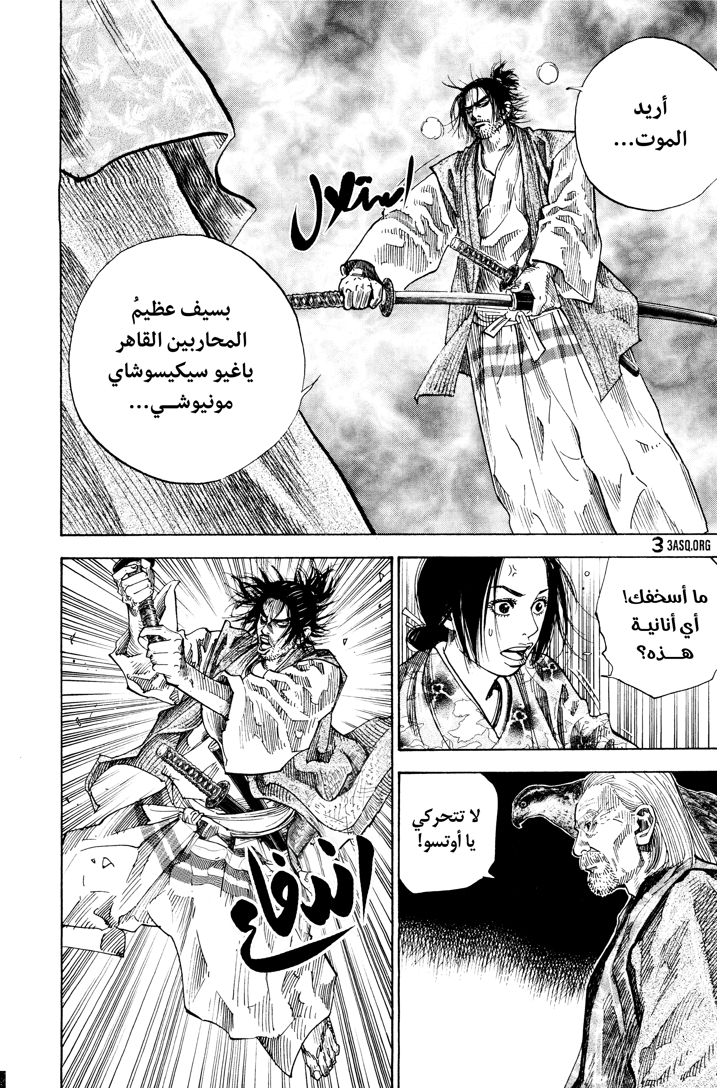 Read Vagabond ar Manga Online