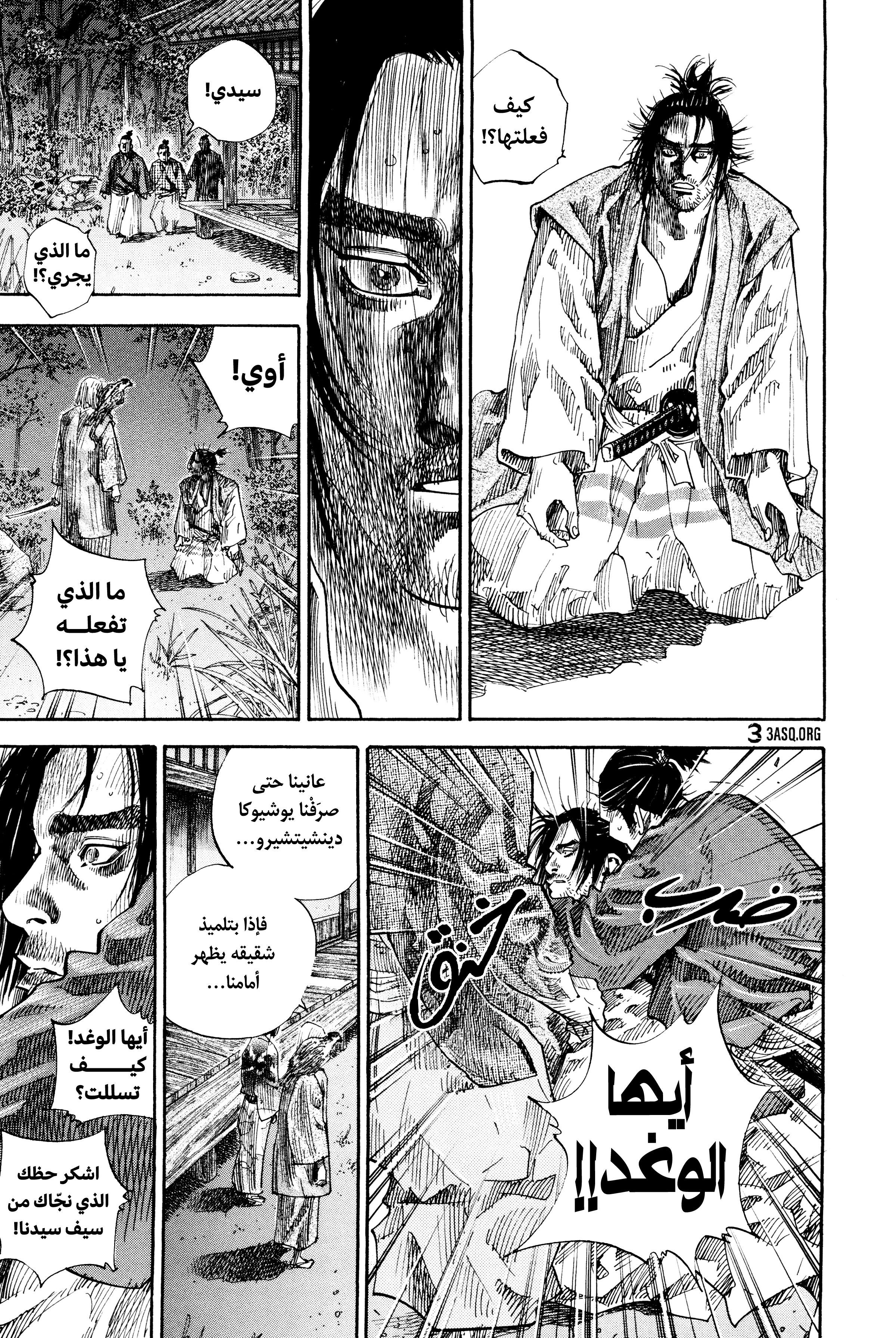 Read Vagabond ar Manga Online