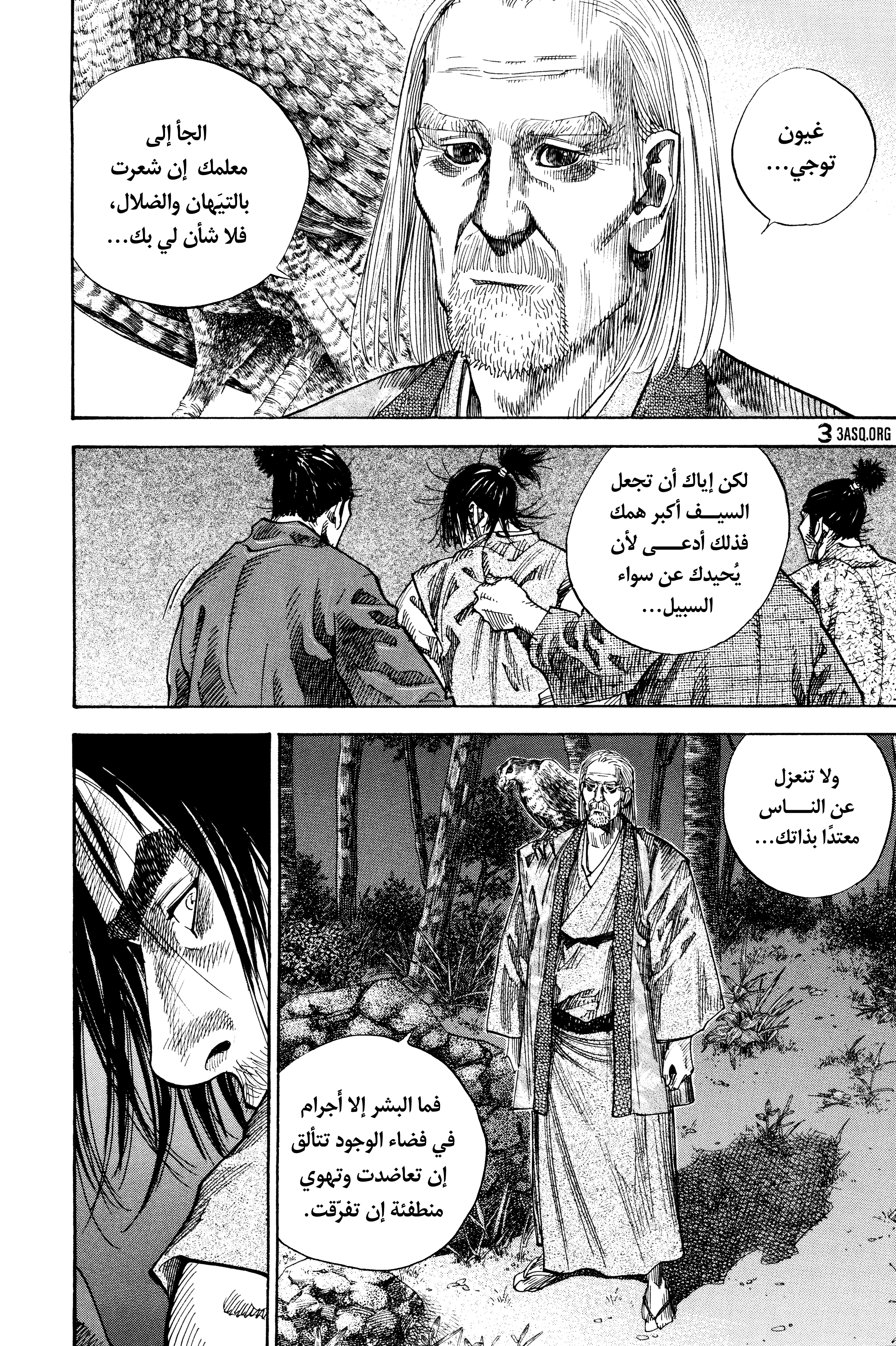 Read Vagabond ar Manga Online